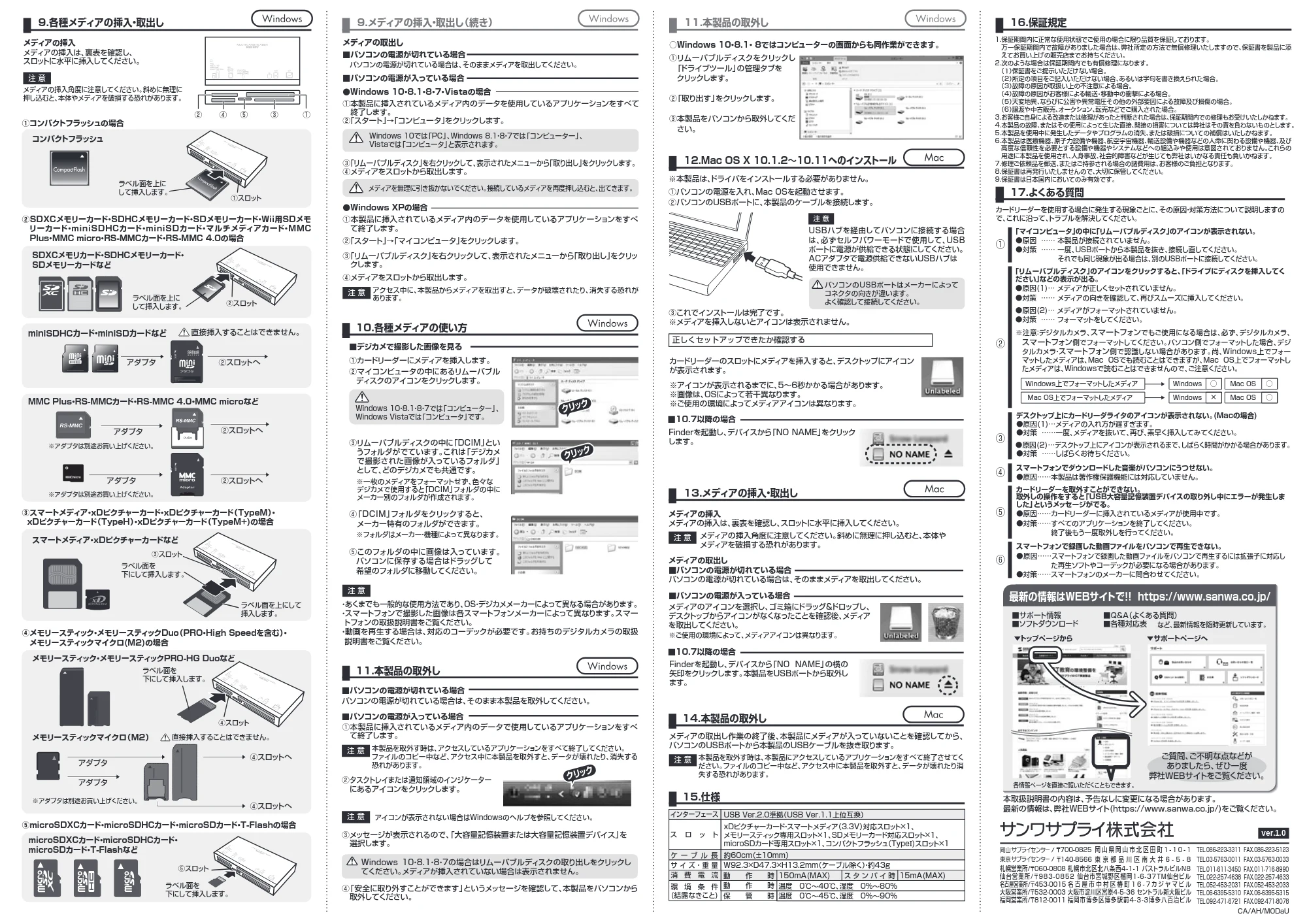 サンワサプライ ADR-ML18BKN 取扱説明書 — 原本ページ — 2ページ