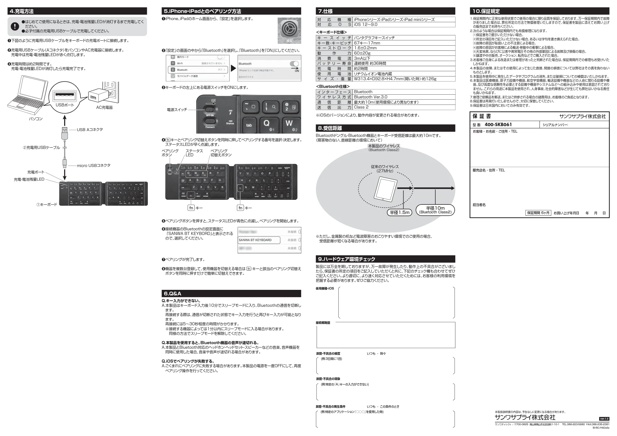 サンワサプライ OSUSUMESET-007 / OSUSUMESET-002 取扱説明書 — 原本ページ — 2ページ