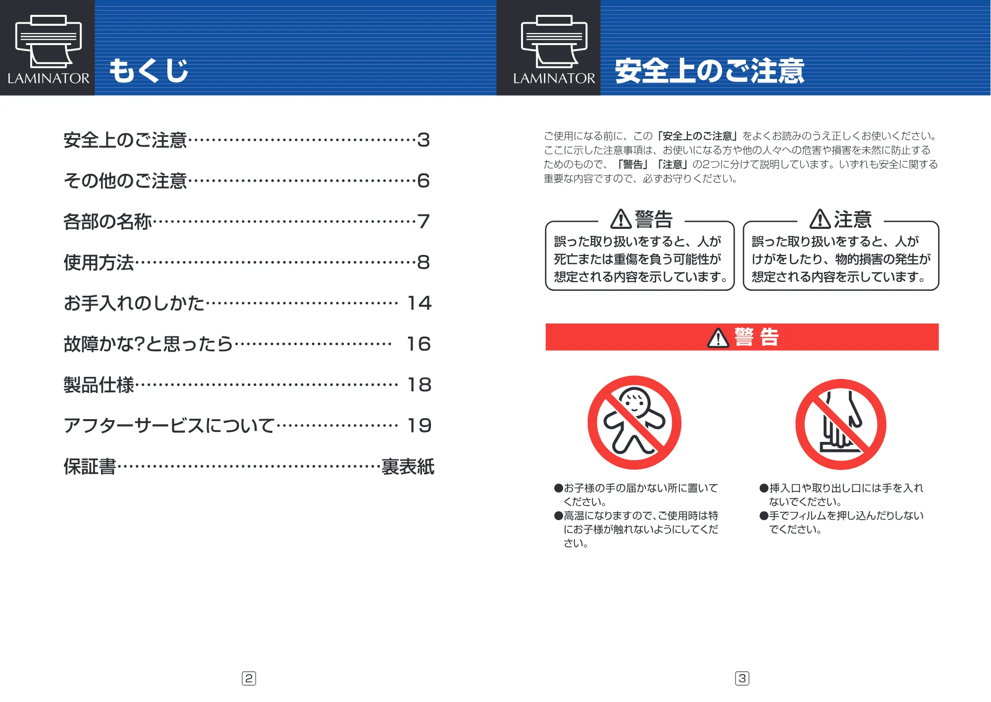 アイリスオーヤマ LTW-4000 取扱説明書 — 原本ページ — 2ページ