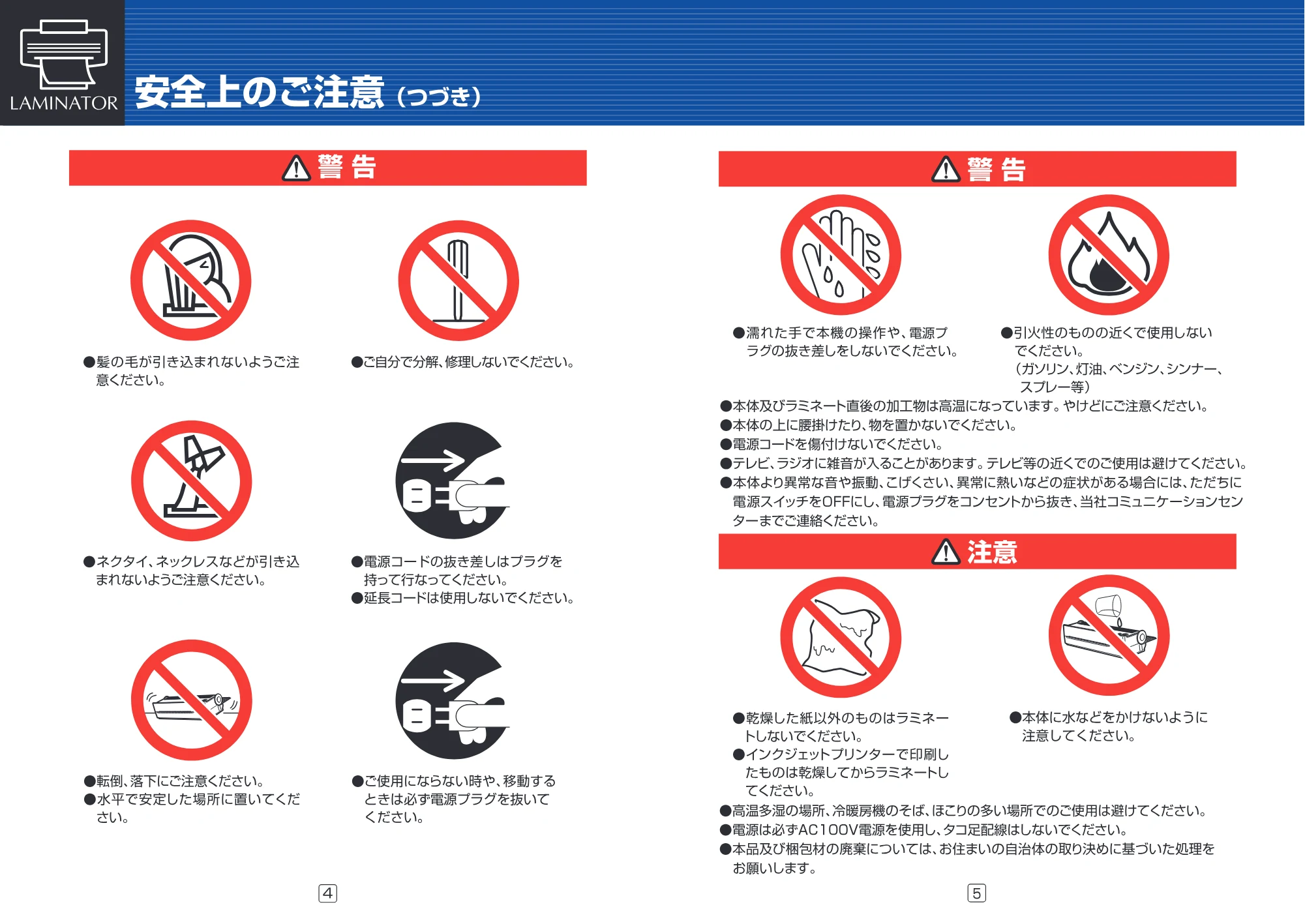 アイリスオーヤマ LTW-4000 取扱説明書 — 原本ページ — 3ページ