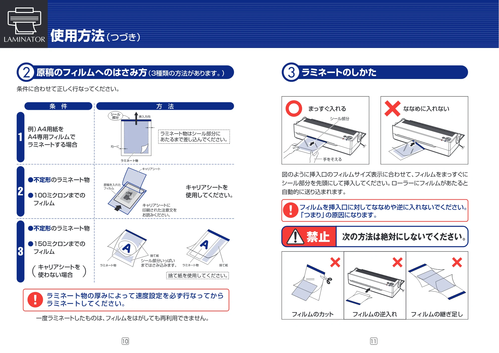 アイリスオーヤマ LTW-4000 取扱説明書 — 原本ページ — 6ページ
