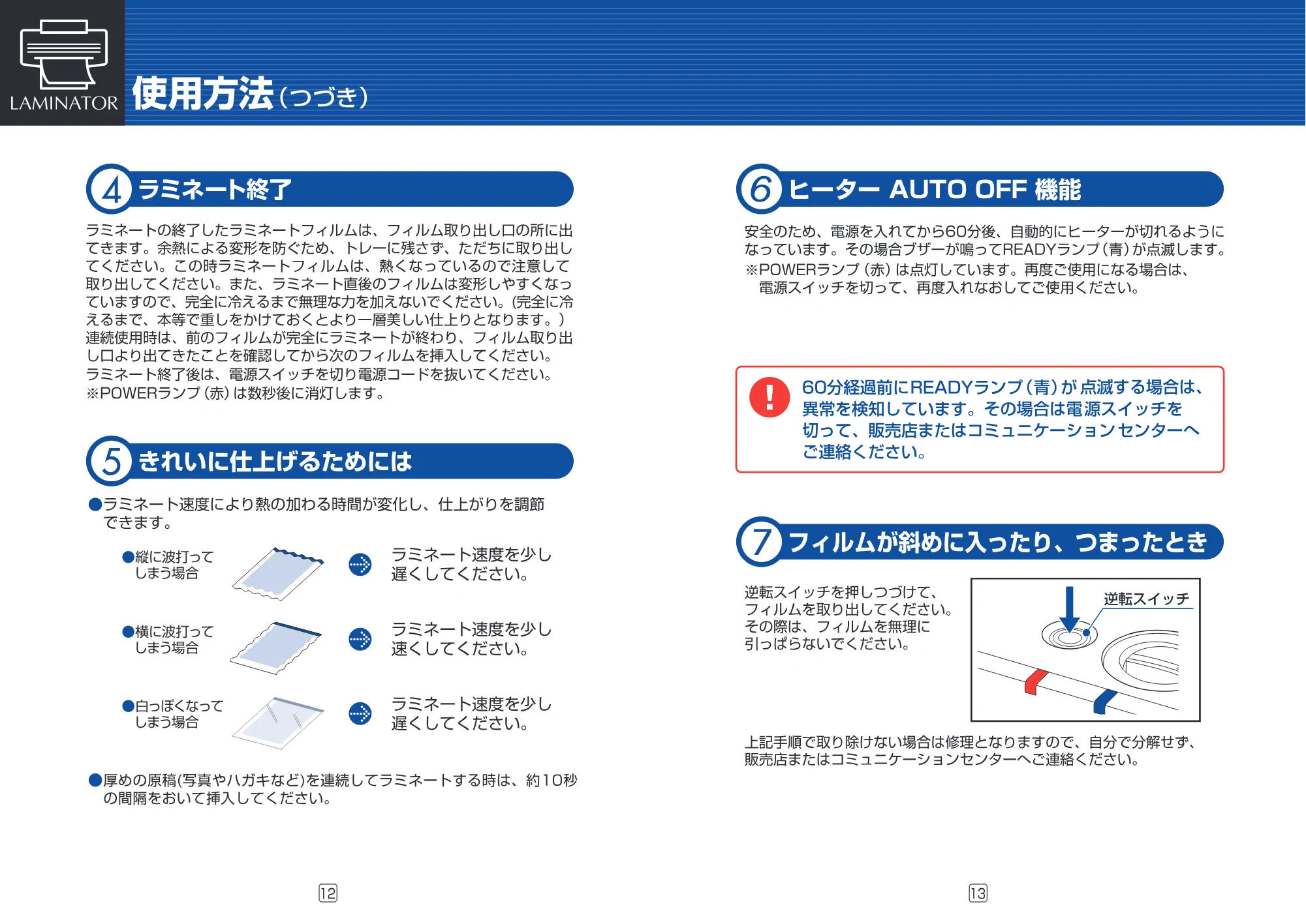 アイリスオーヤマ LTW-4000 取扱説明書 — 原本ページ — 7ページ