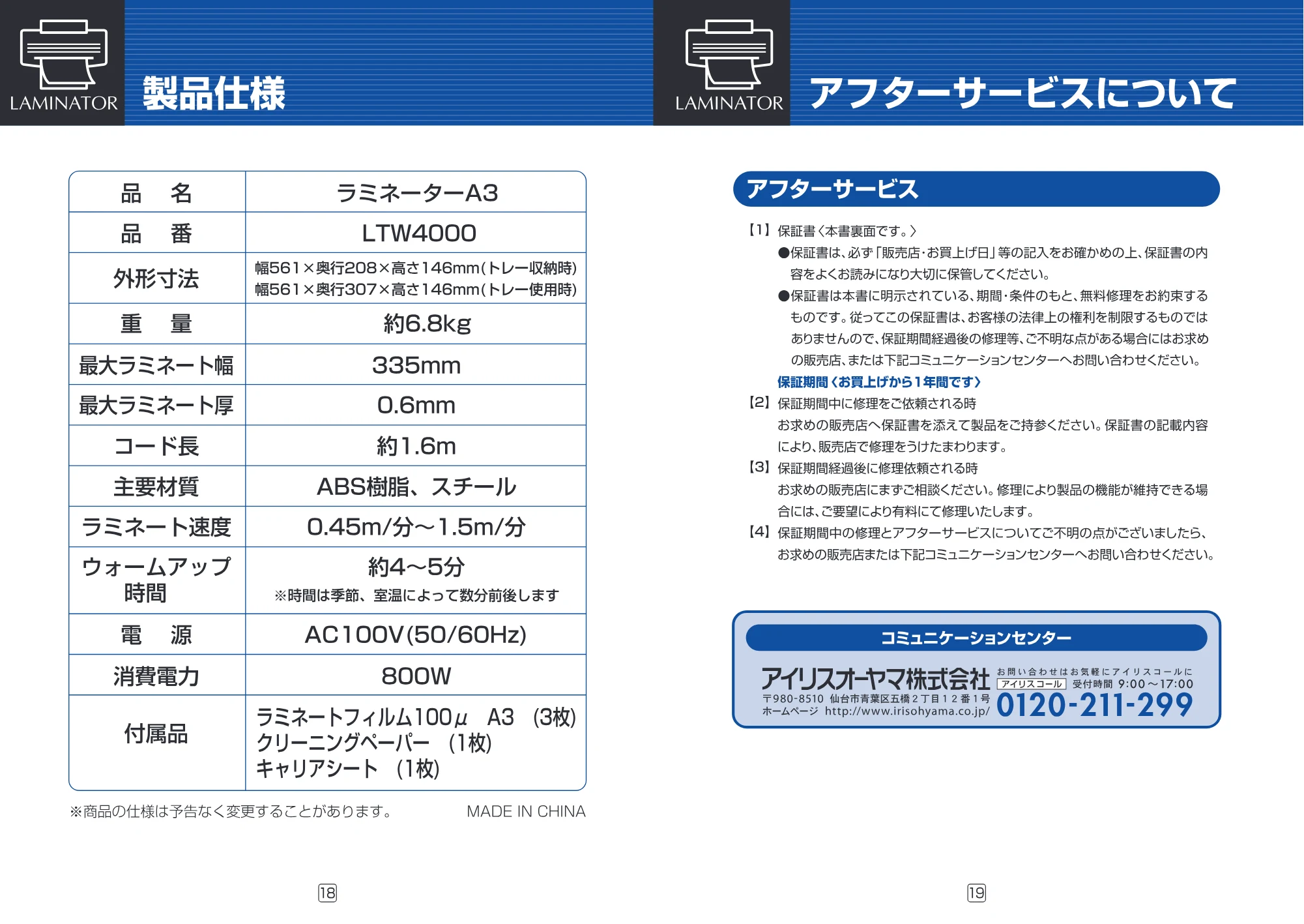 アイリスオーヤマ LTW-4000 取扱説明書 — 原本ページ — 10ページ