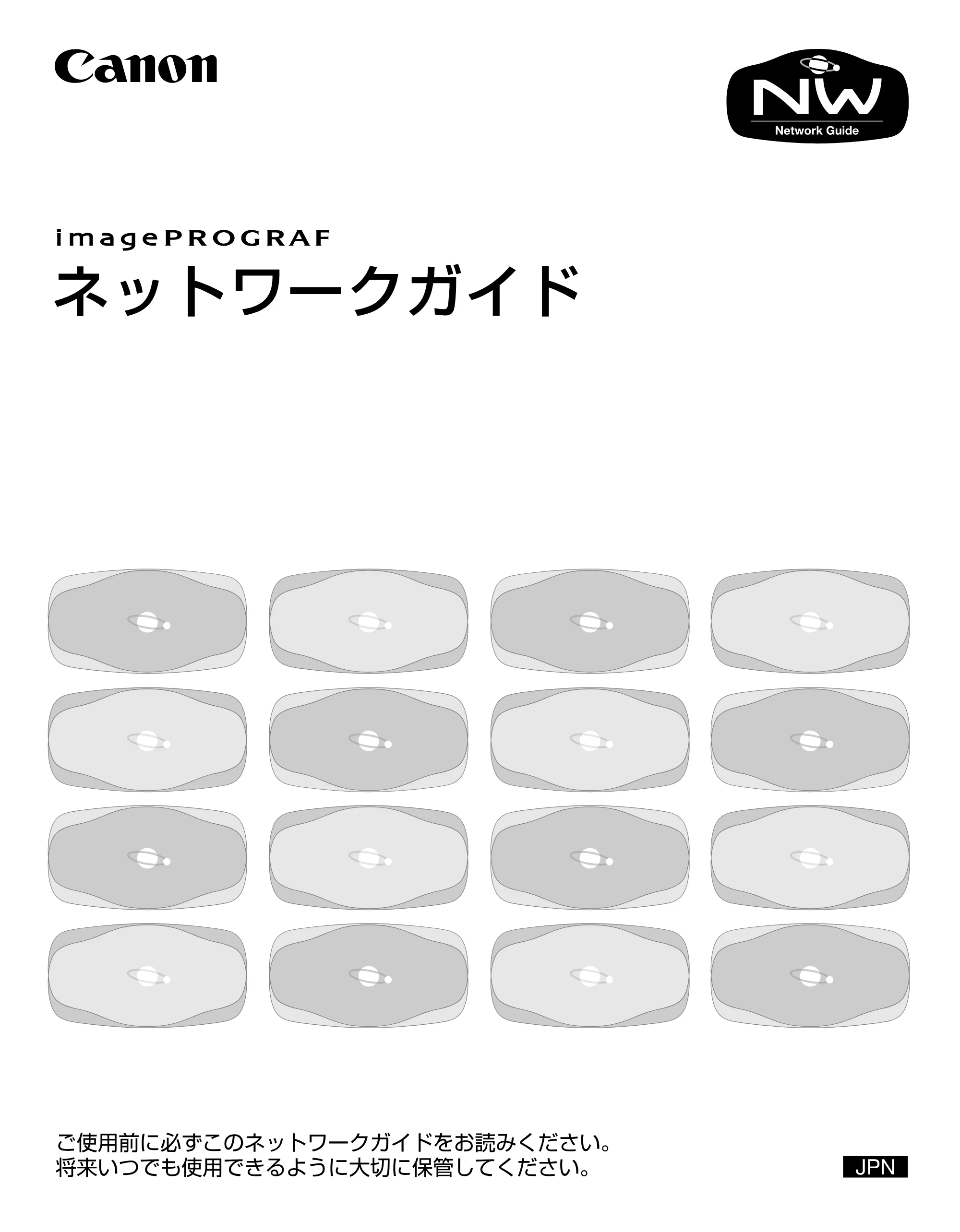 キヤノン W8200 ネットワークガイド (PDF形式/2.87Mバイト) — 原本ページ — 1ページ