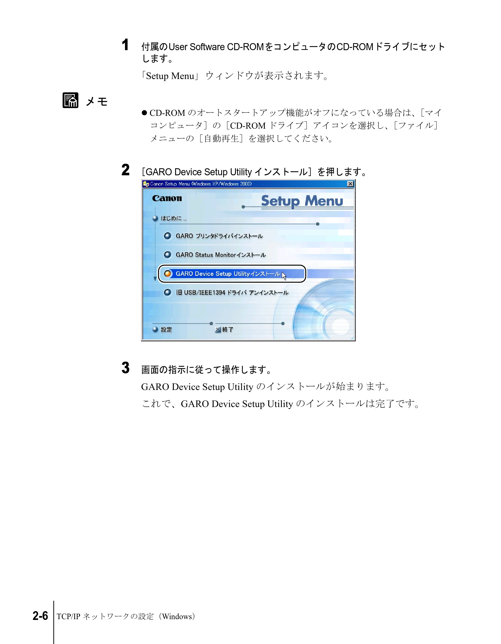 キヤノン W8200 ネットワークガイド (PDF形式/2.87Mバイト) — 原本ページ — 22ページ