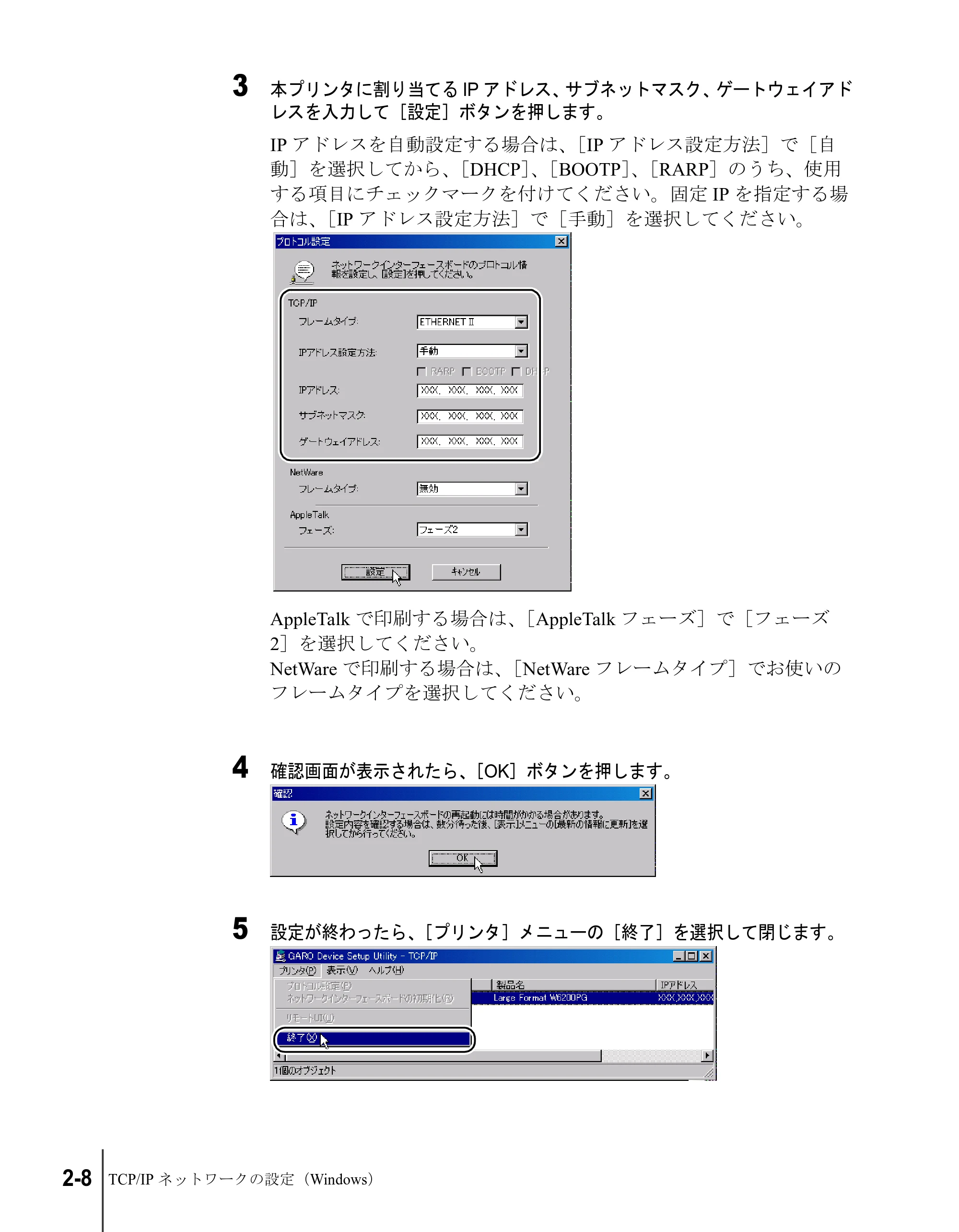 キヤノン W8200 ネットワークガイド (PDF形式/2.87Mバイト) — 原本ページ — 24ページ