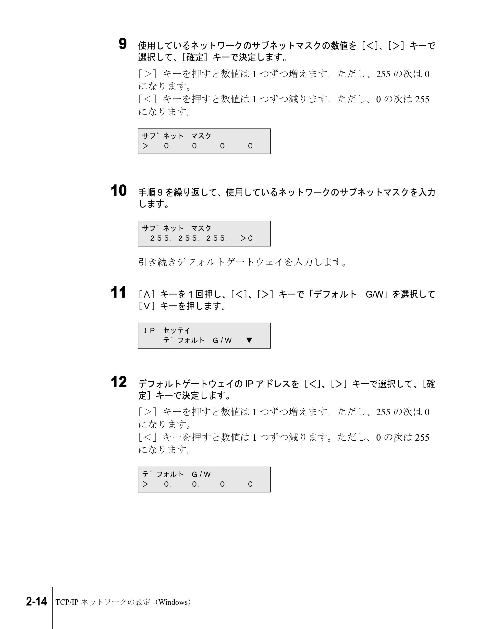 キヤノン W8200 ネットワークガイド (PDF形式/2.87Mバイト) — 原本ページ — 30ページ