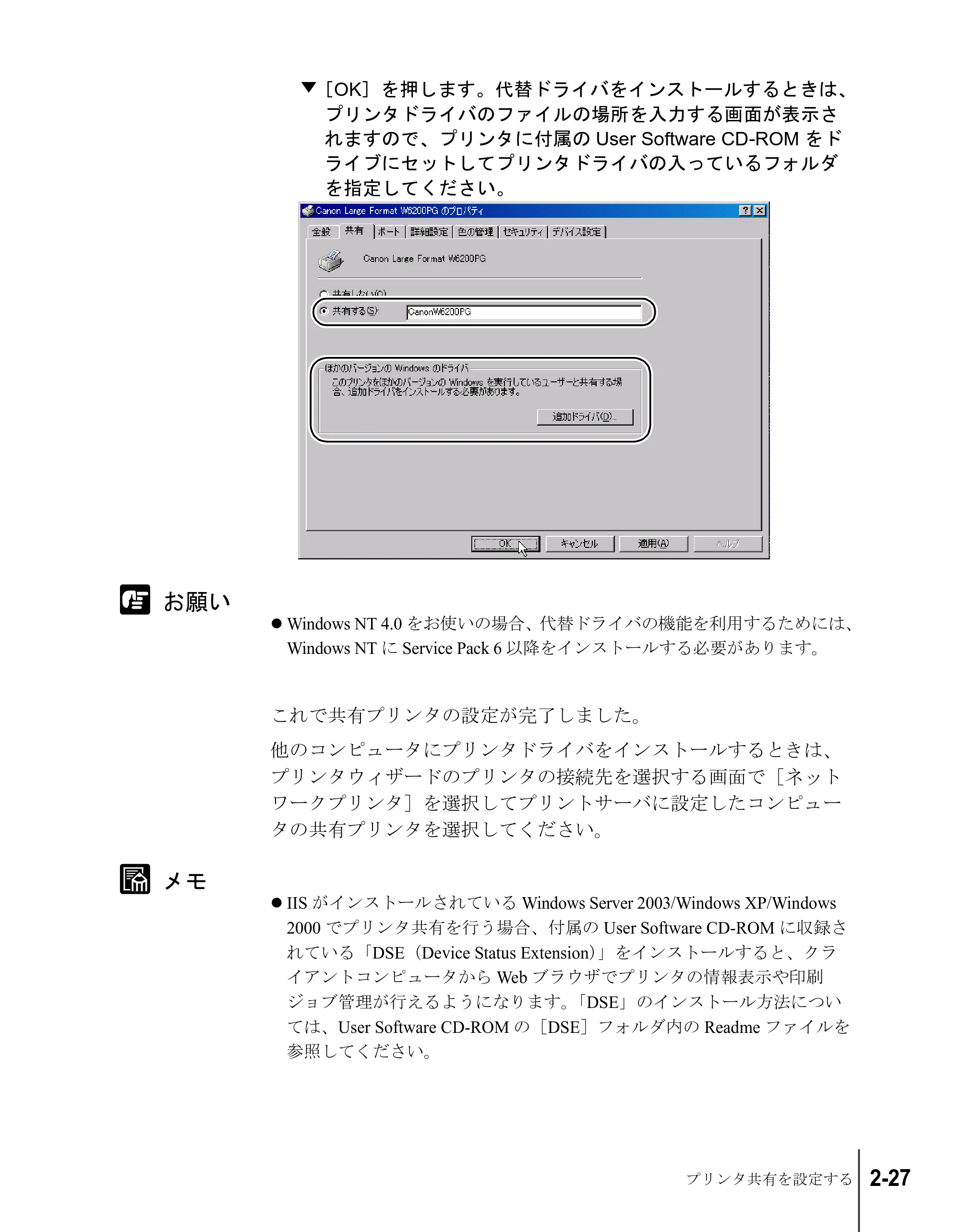 キヤノン W8200 ネットワークガイド （PDF形式／2.87Mバイト） — 原本ページ — 43ページ