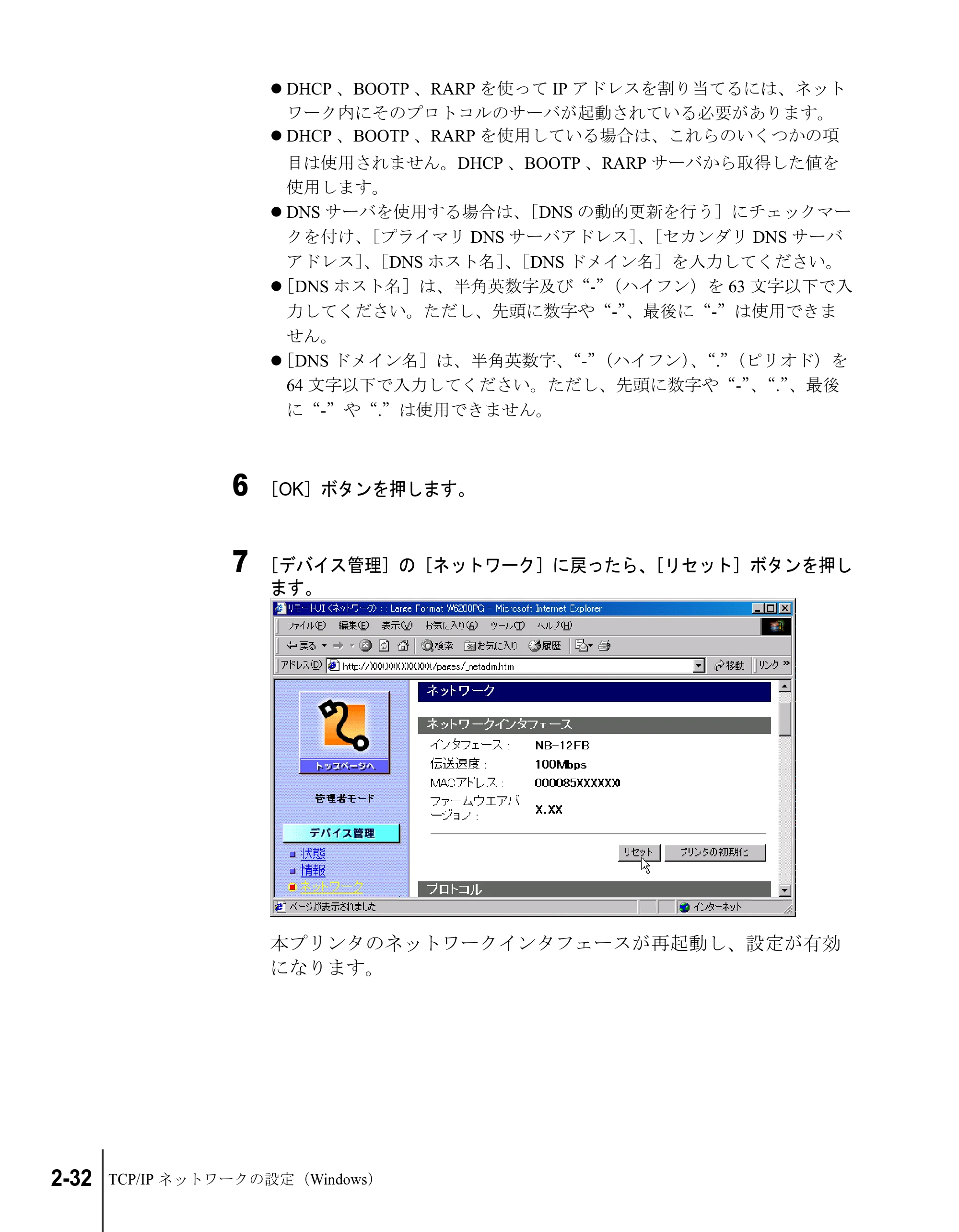 キヤノン W8200 ネットワークガイド （PDF形式／2.87Mバイト） — 原本ページ — 48ページ