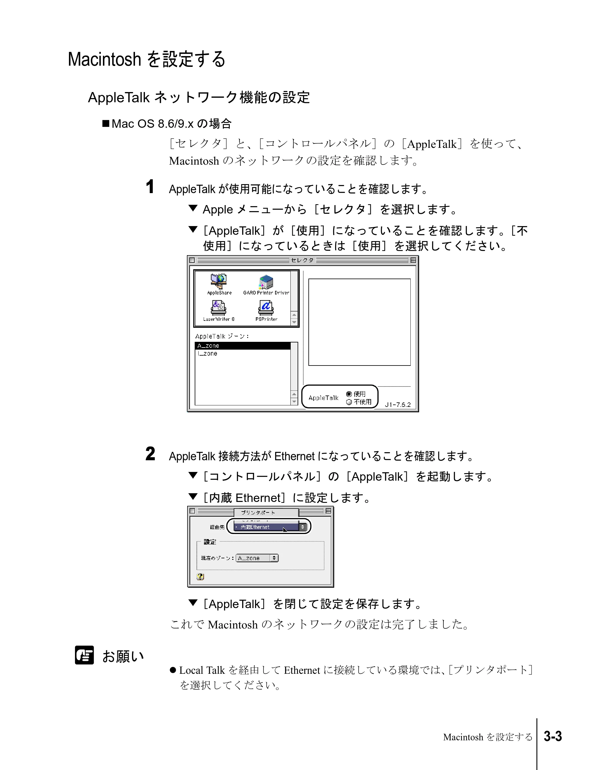 キヤノン W8200 ネットワークガイド （PDF形式／2.87Mバイト） — Macintoshを設定する — 原本ページ — 51ページ