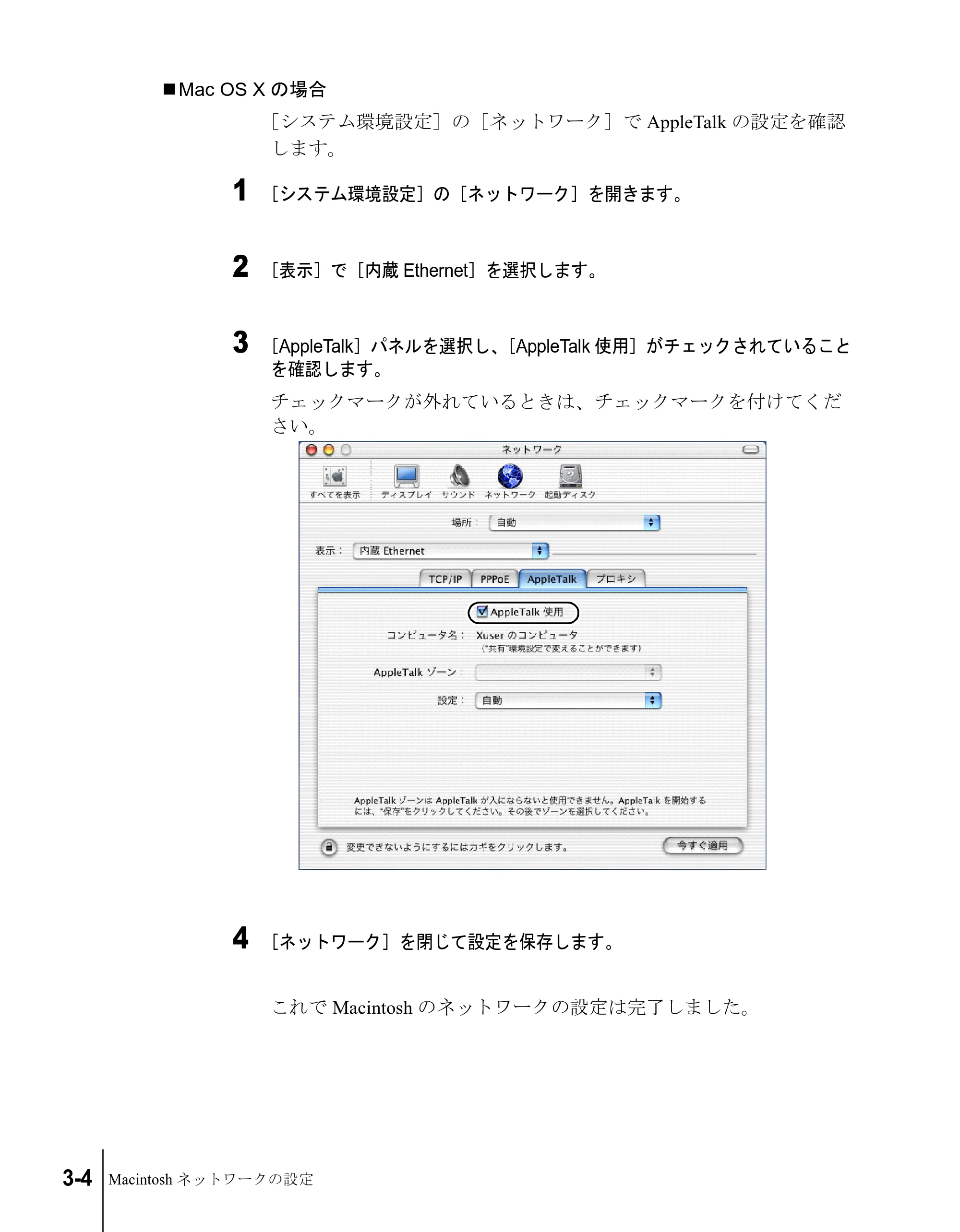 キヤノン W8200 ネットワークガイド （PDF形式／2.87Mバイト） — 原本ページ — 52ページ