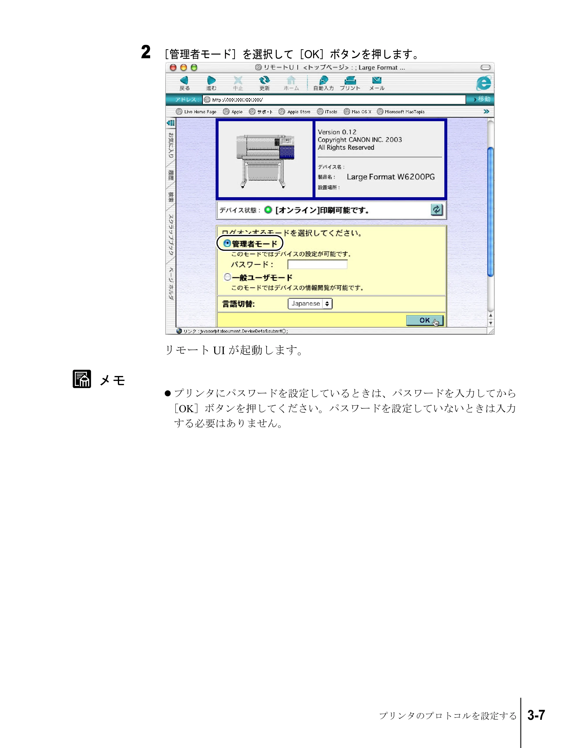 キヤノン W8200 ネットワークガイド （PDF形式／2.87Mバイト） — 原本ページ — 55ページ