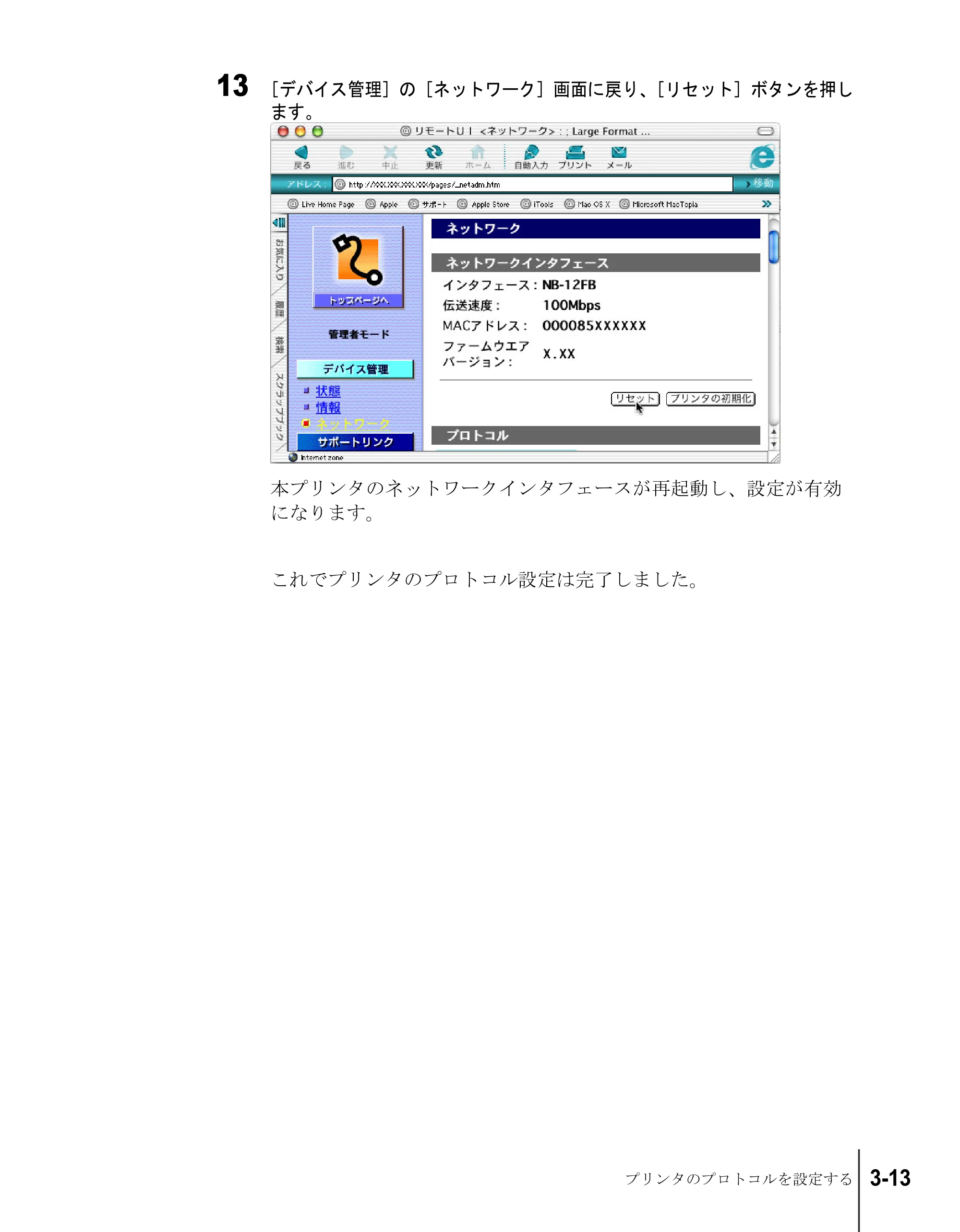 キヤノン W8200 ネットワークガイド （PDF形式／2.87Mバイト） — 原本ページ — 61ページ