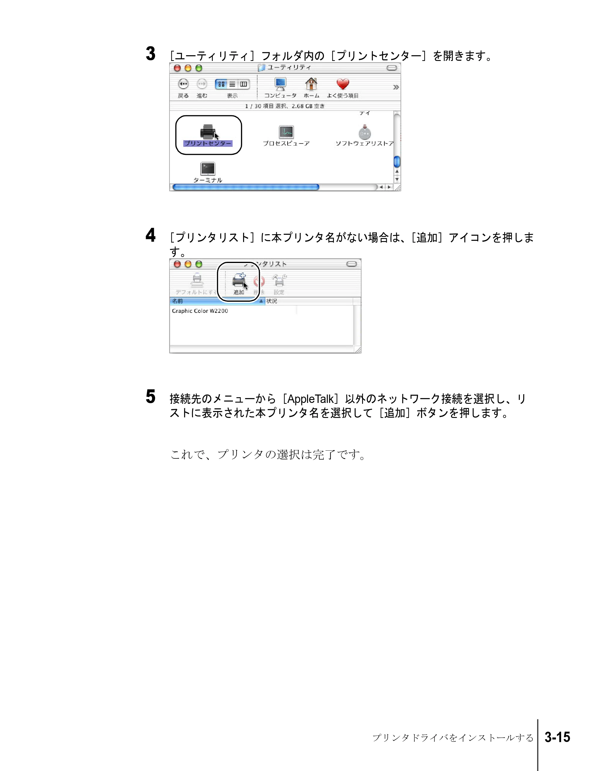 キヤノン W8200 ネットワークガイド （PDF形式／2.87Mバイト） — 原本ページ — 63ページ