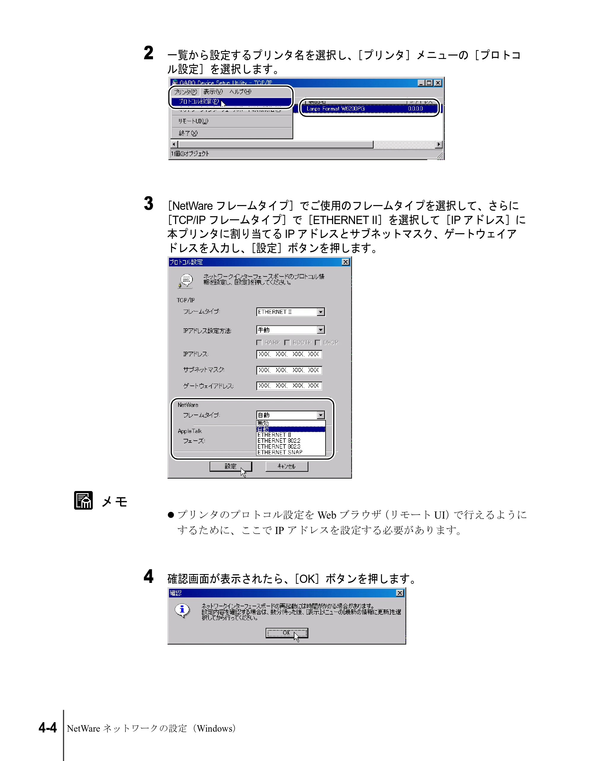 キヤノン W8200 ネットワークガイド （PDF形式／2.87Mバイト） — 原本ページ — 68ページ