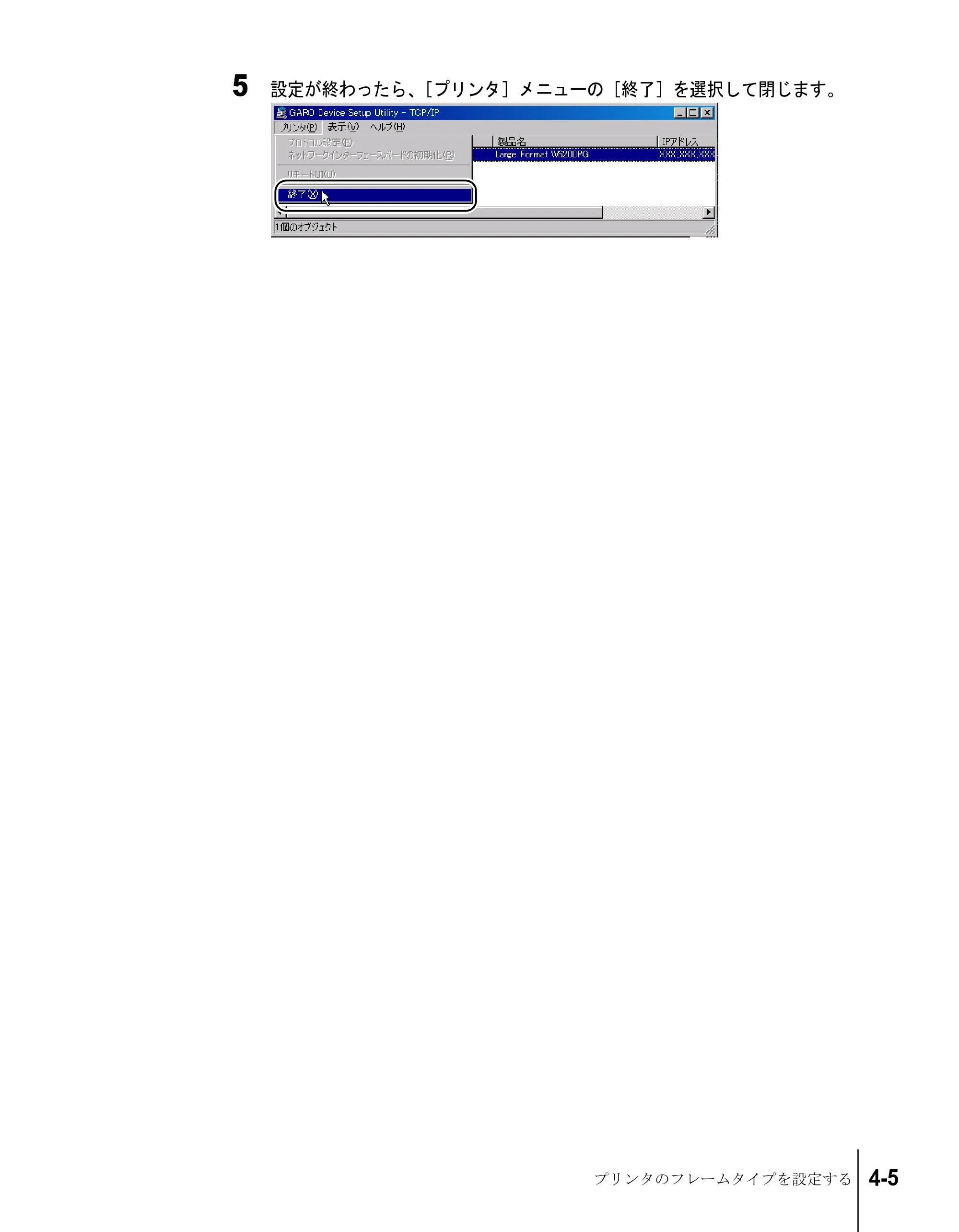 キヤノン W8200 ネットワークガイド （PDF形式／2.87Mバイト） — 原本ページ — 69ページ