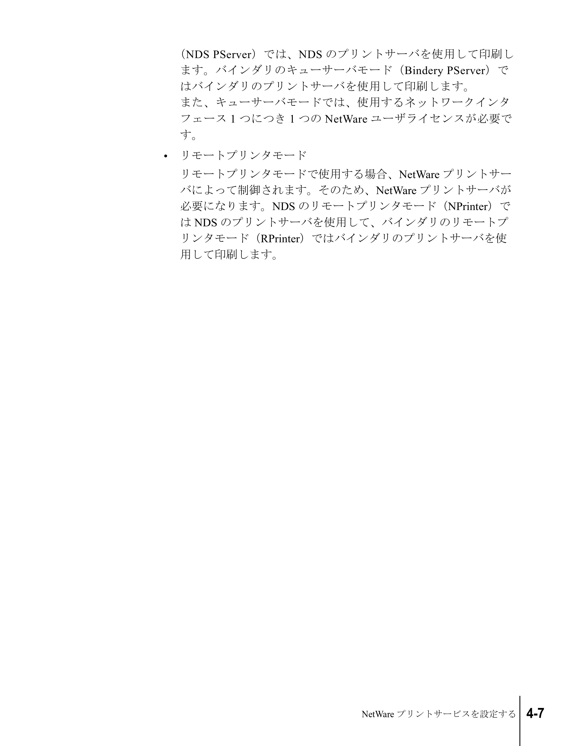 キヤノン W8200 ネットワークガイド （PDF形式／2.87Mバイト） — 原本ページ — 71ページ