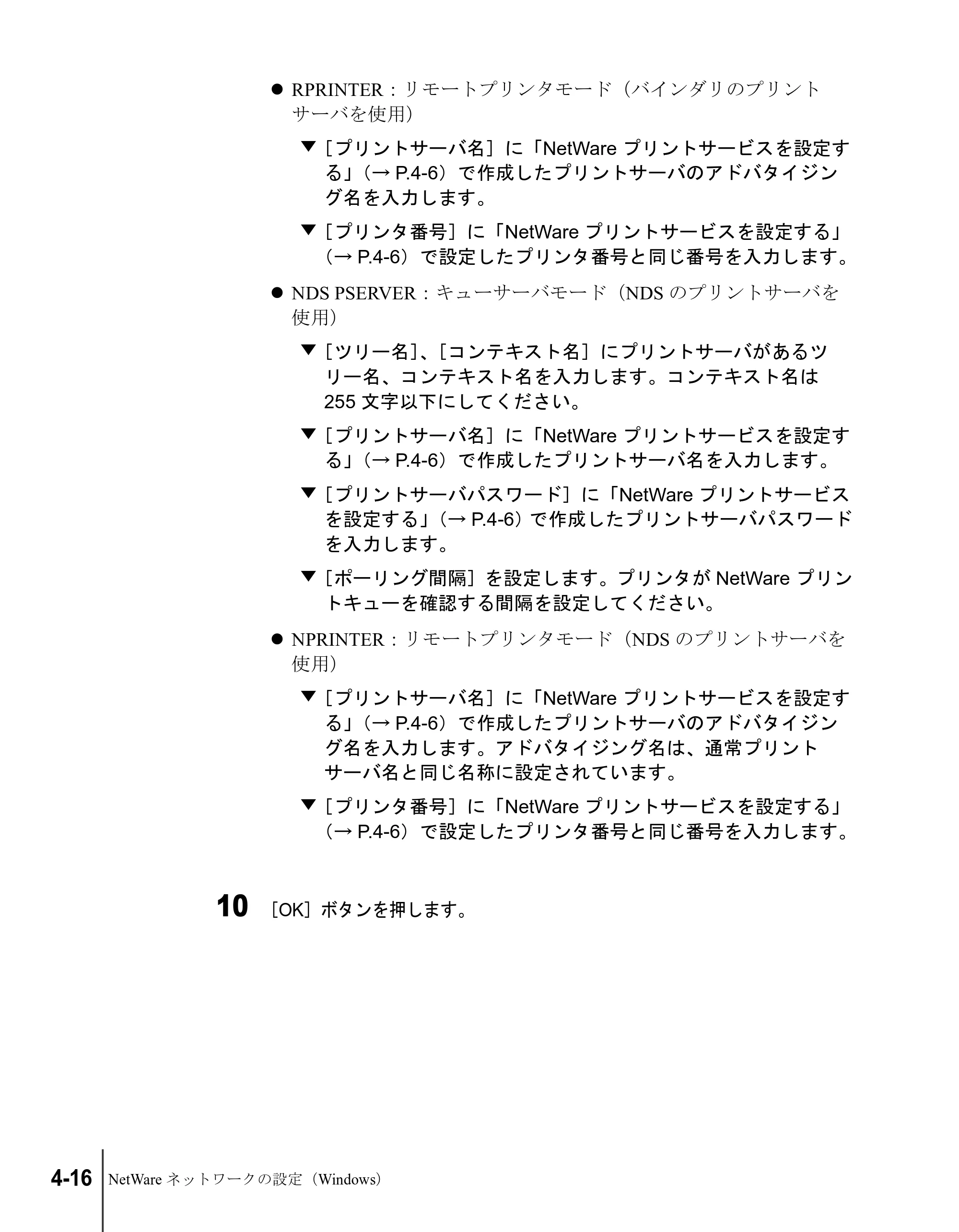 キヤノン W8200 ネットワークガイド （PDF形式／2.87Mバイト） — 原本ページ — 80ページ