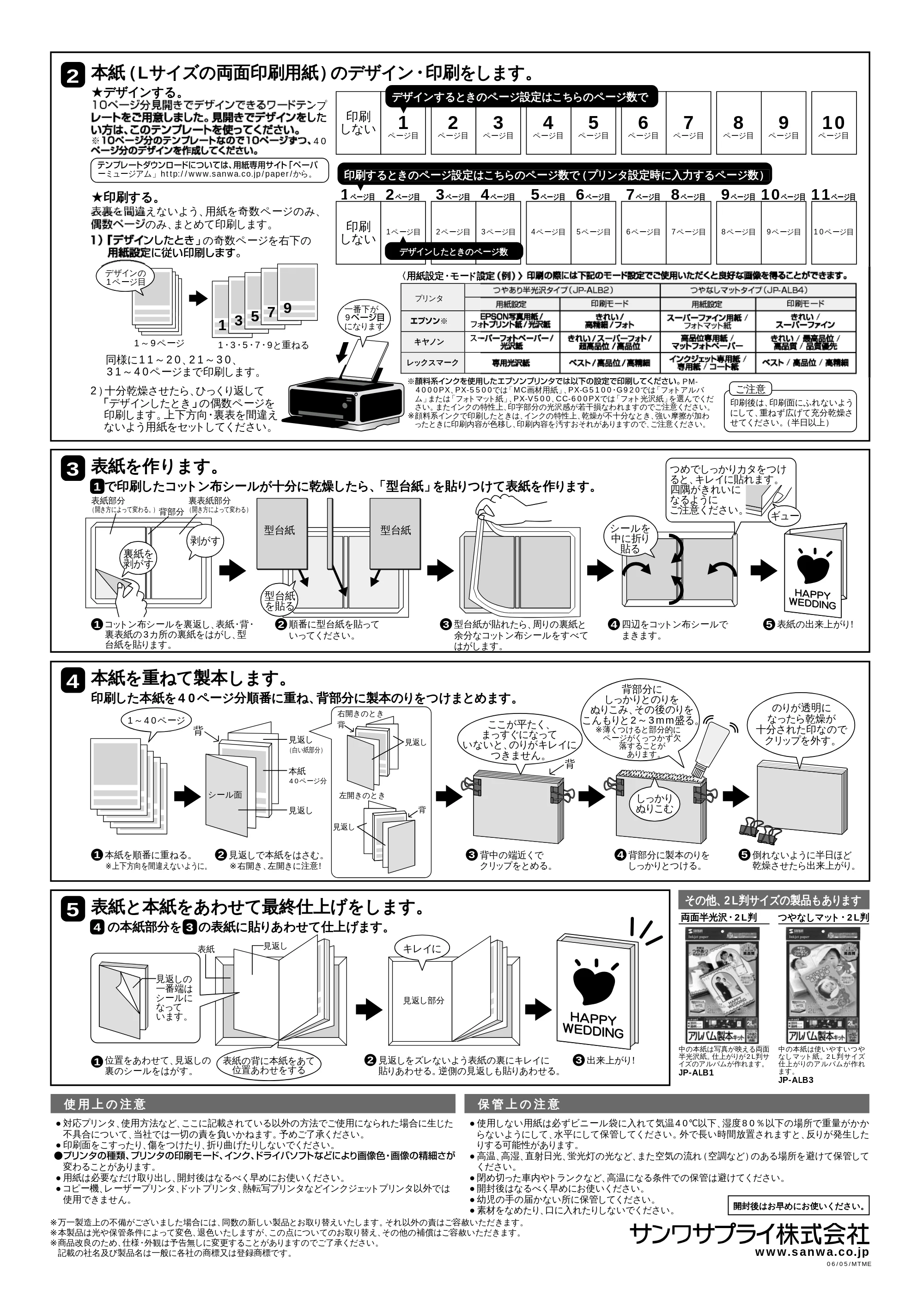 サンワサプライ JP-ALB4-2 取扱説明書 — 原本ページ — 2ページ