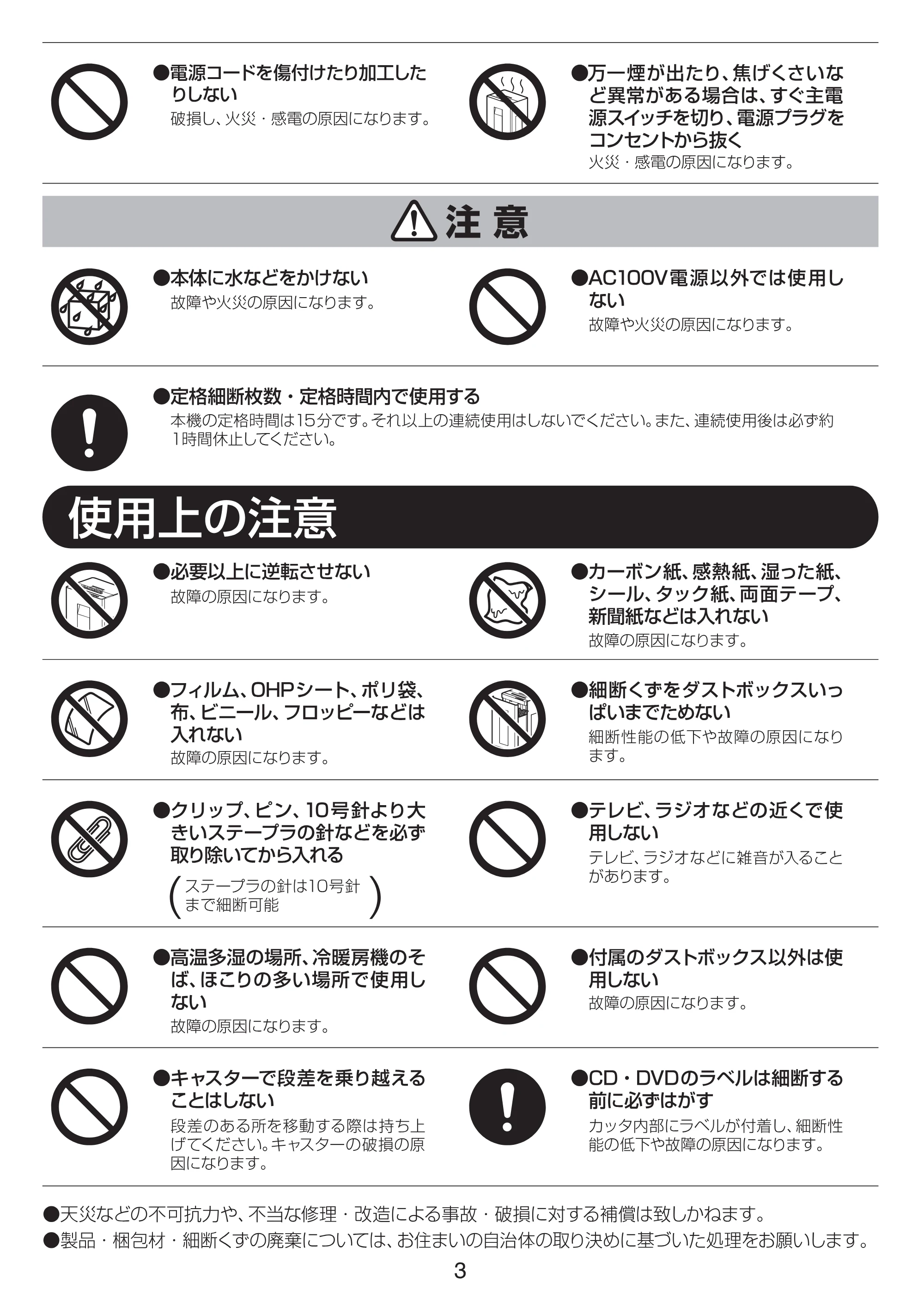 アイリスオーヤマ BU15 取扱説明書 — P03 — 原本ページ — 3ページ