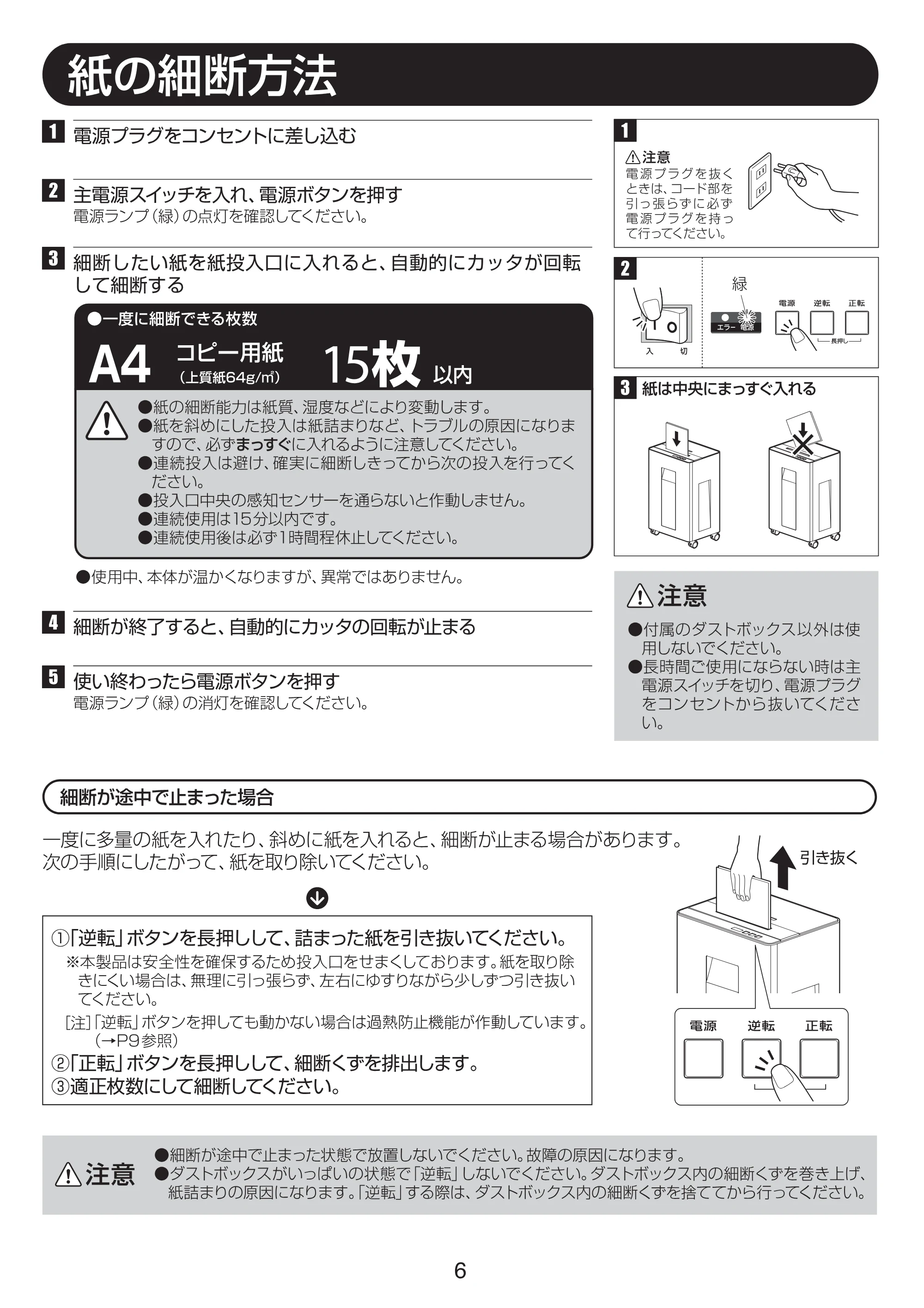 アイリスオーヤマ BU15 取扱説明書 — P06[01.07] — 原本ページ — 6ページ