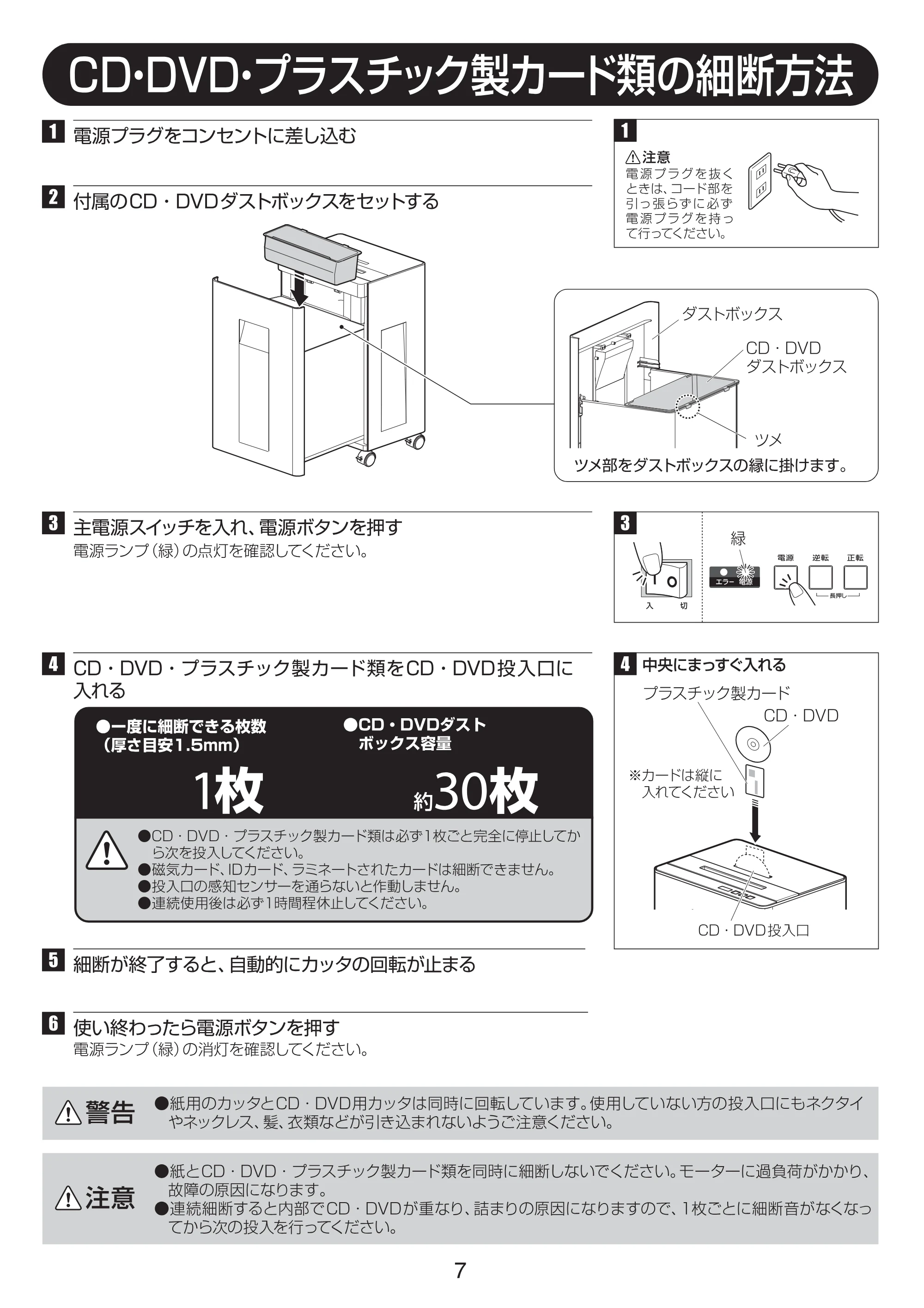 アイリスオーヤマ BU15 取扱説明書 — P07[01.07] — 原本ページ — 7ページ