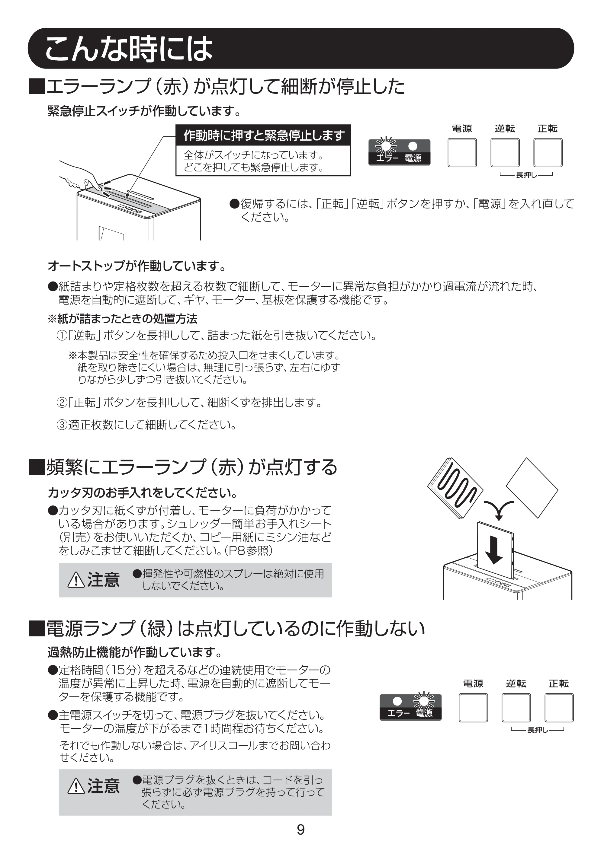 アイリスオーヤマ BU15 取扱説明書 — P09[01.07] — 原本ページ — 9ページ