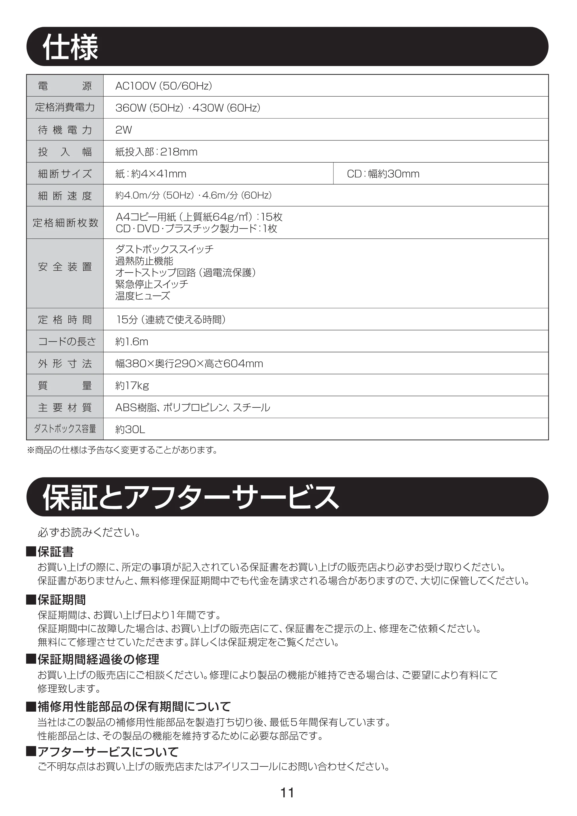 アイリスオーヤマ BU15 取扱説明書 — P11[01.07] — 原本ページ — 11ページ