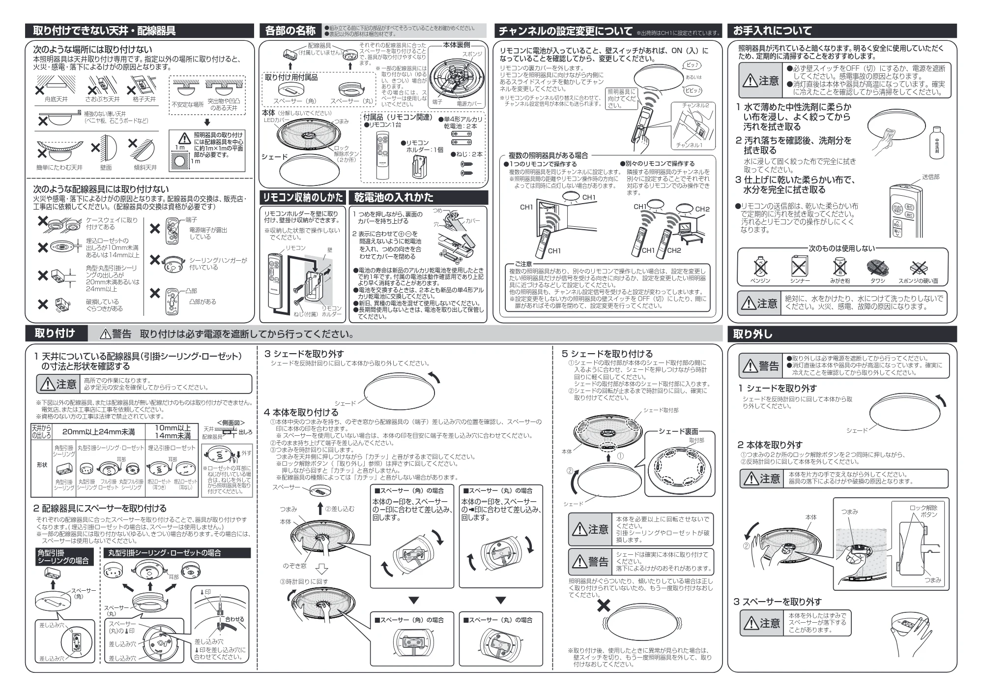 アイリスオーヤマ CL8D-PM 取扱説明書 — 原本ページ — 2ページ