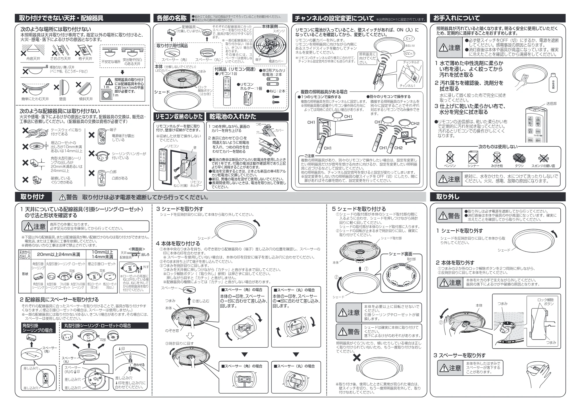 アイリスオーヤマ CL12DL-6 取扱説明書 — 原本ページ — 2ページ
