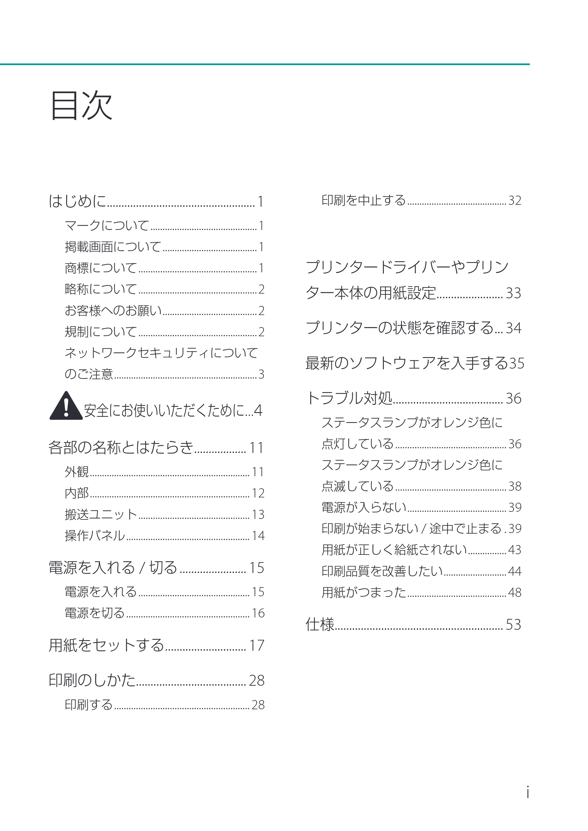 キヤノン CX-G2400 CX-G2400 基本操作ガイド 2024年7月11日更新（PDF：6.98MB） — 原本ページ — 3ページ