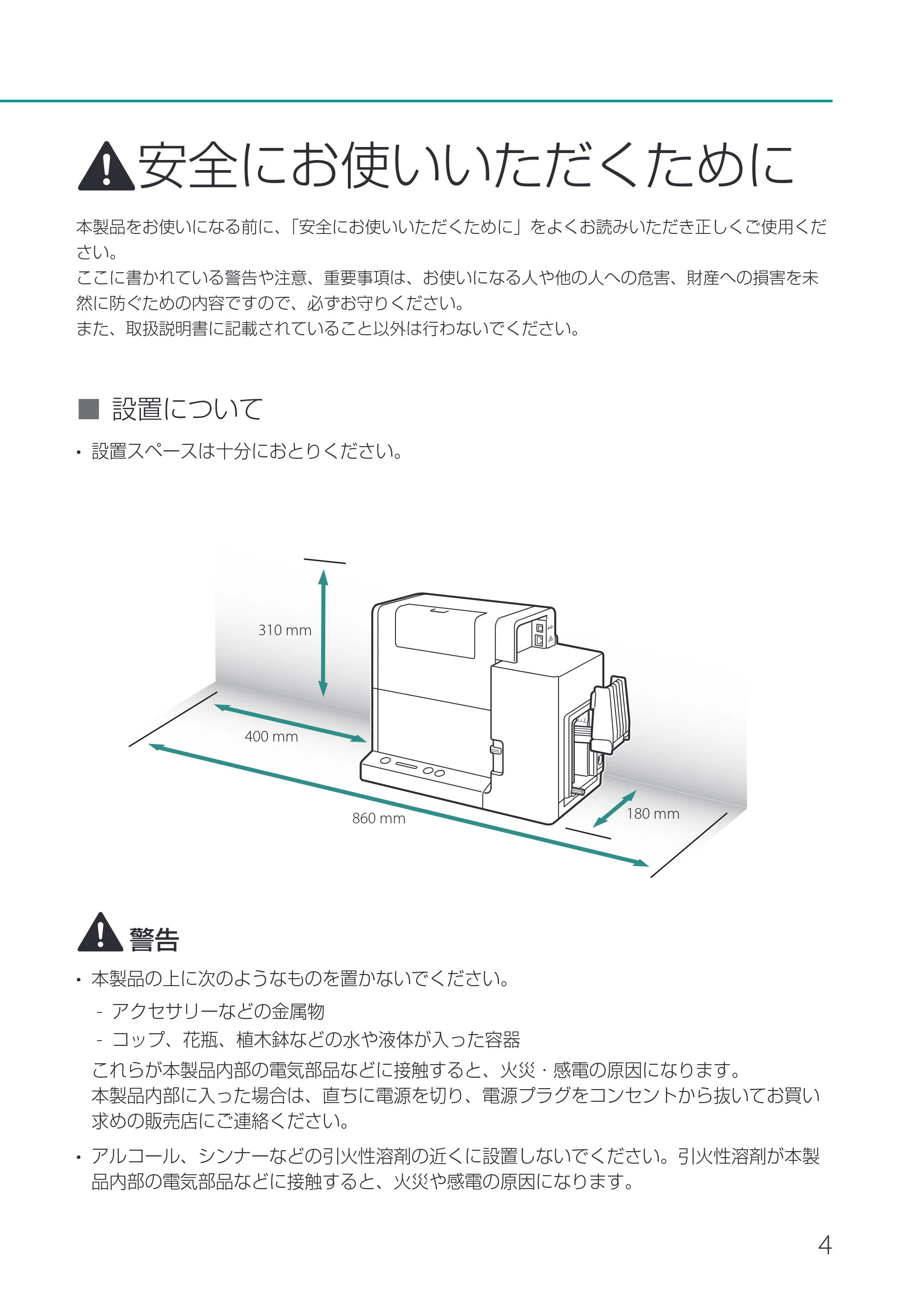 キヤノン CX-G2400 CX-G2400 基本操作ガイド 2024年7月11日更新（PDF：6.98MB） — 原本ページ — 7ページ
