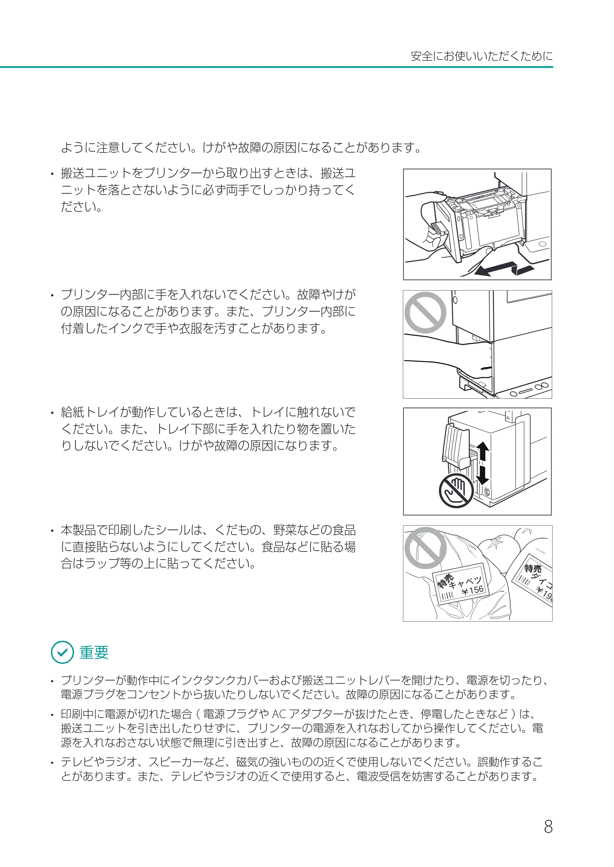 キヤノン CX-G2400 CX-G2400 基本操作ガイド 2024年7月11日更新（PDF：6.98MB） — 原本ページ — 11ページ