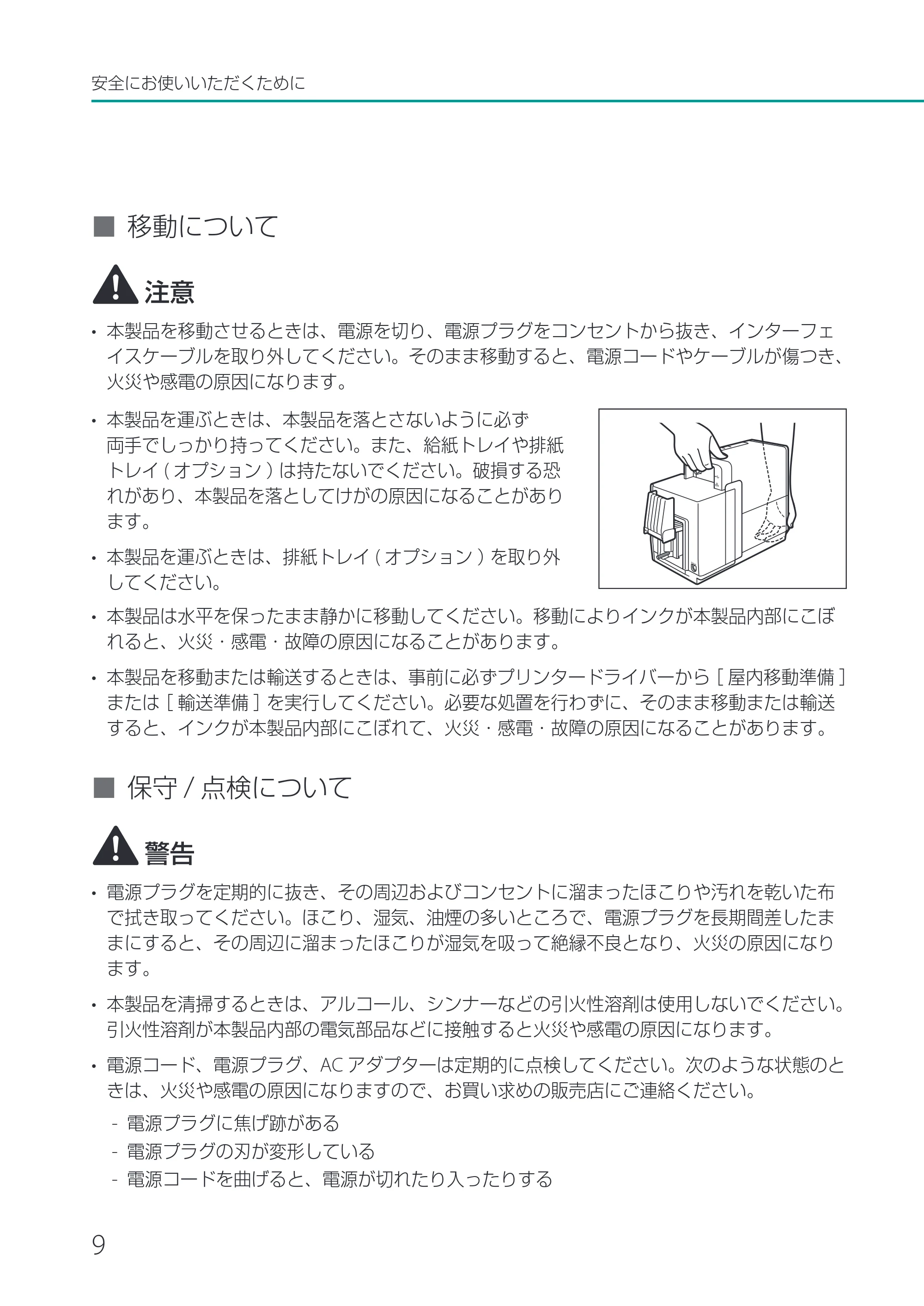キヤノン CX-G2400 CX-G2400 基本操作ガイド 2024年7月11日更新（PDF：6.98MB） — 原本ページ — 12ページ