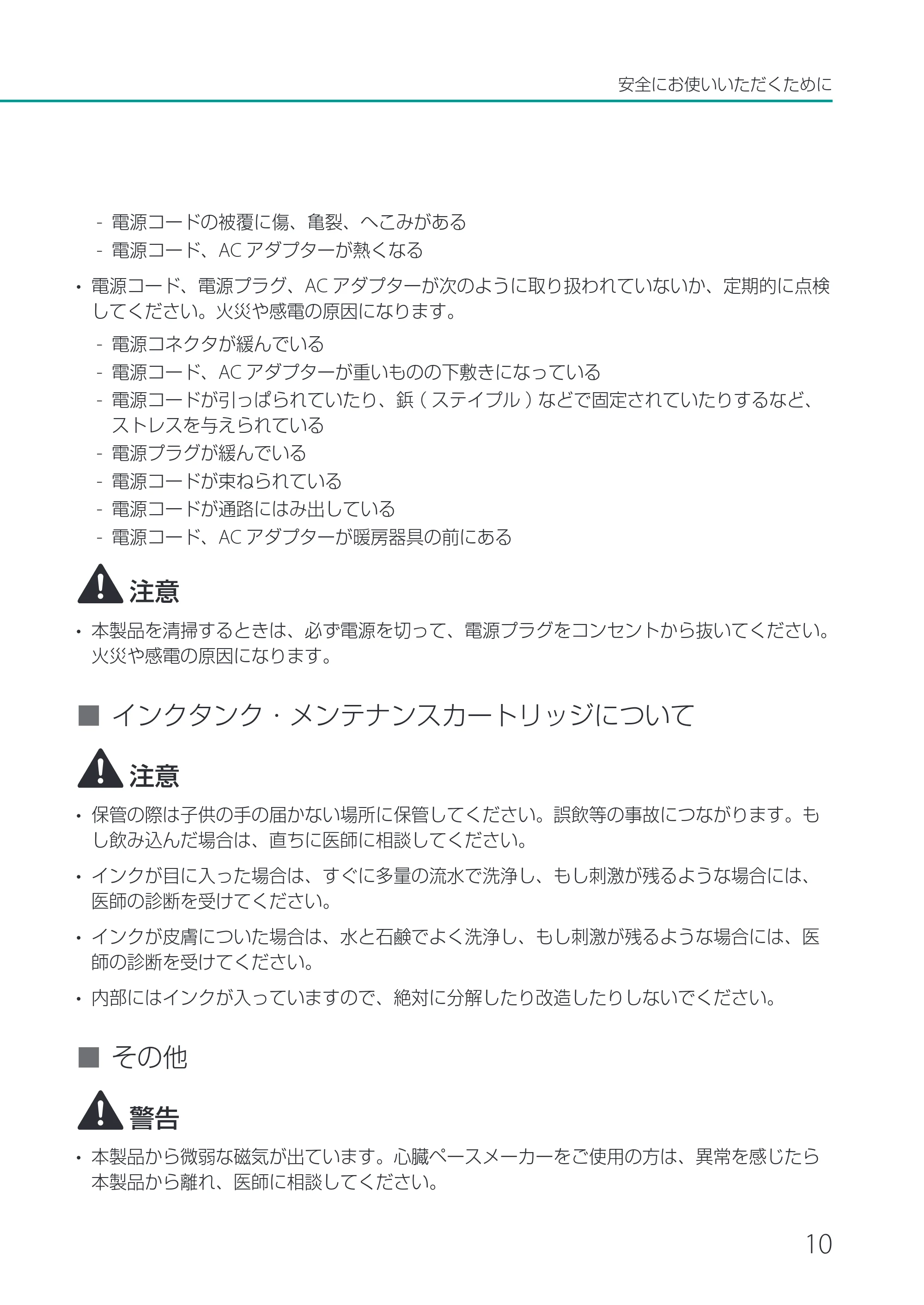 キヤノン CX-G2400 CX-G2400 基本操作ガイド 2024年7月11日更新（PDF：6.98MB） — 原本ページ — 13ページ
