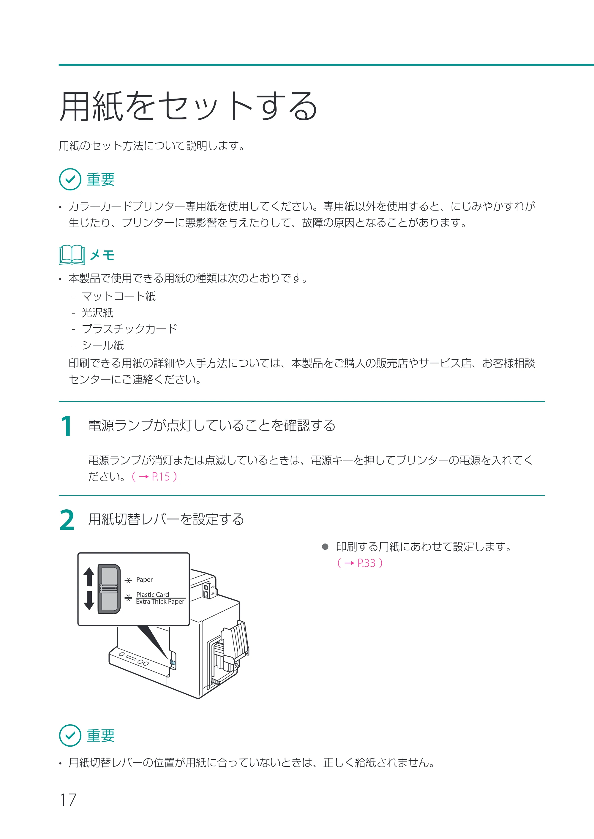 キヤノン CX-G2400 CX-G2400 基本操作ガイド 2024年7月11日更新（PDF：6.98MB） — 用紙をセットする — 原本ページ — 20ページ