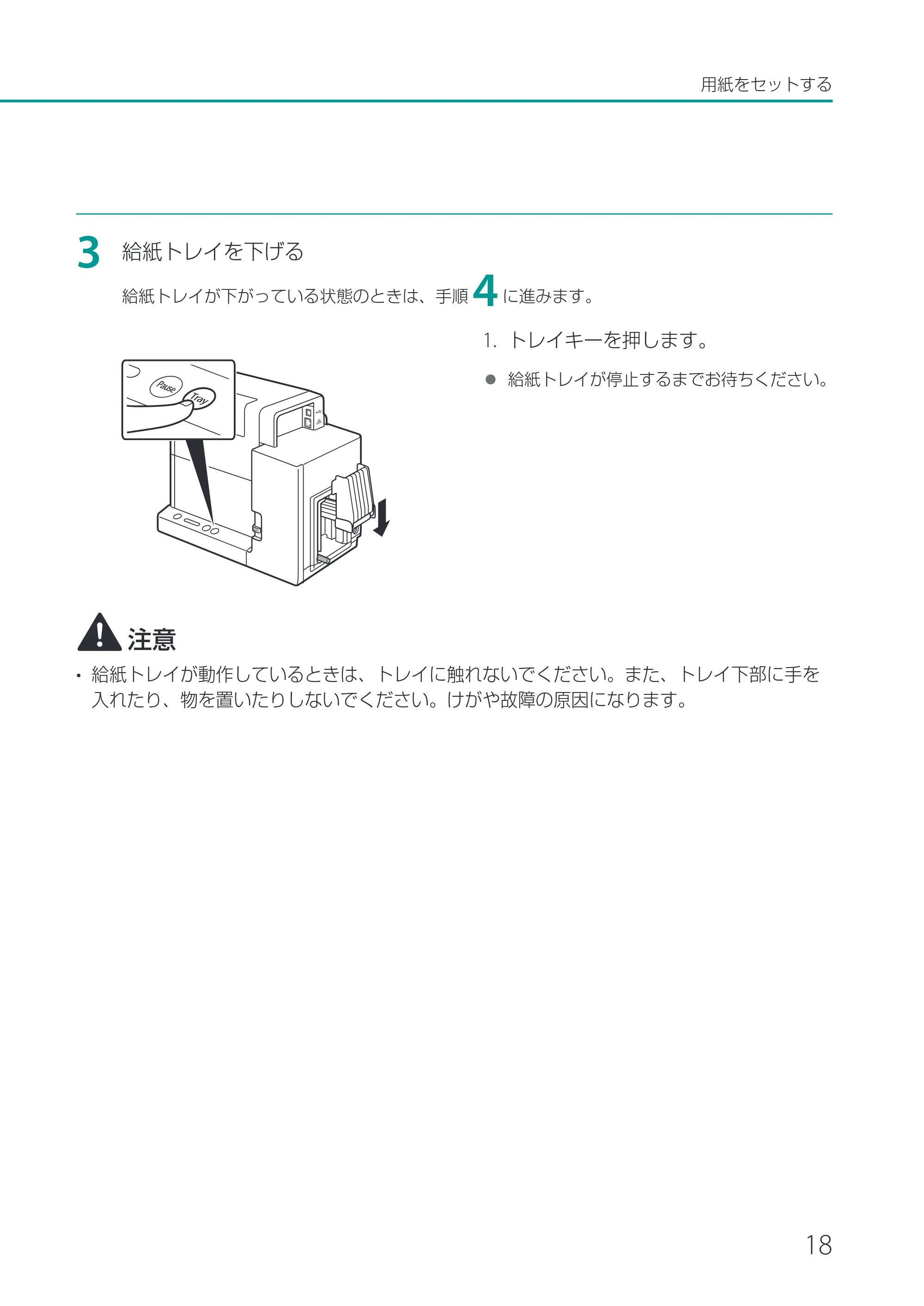 キヤノン CX-G2400 CX-G2400 基本操作ガイド 2024年7月11日更新（PDF：6.98MB） — 原本ページ — 21ページ