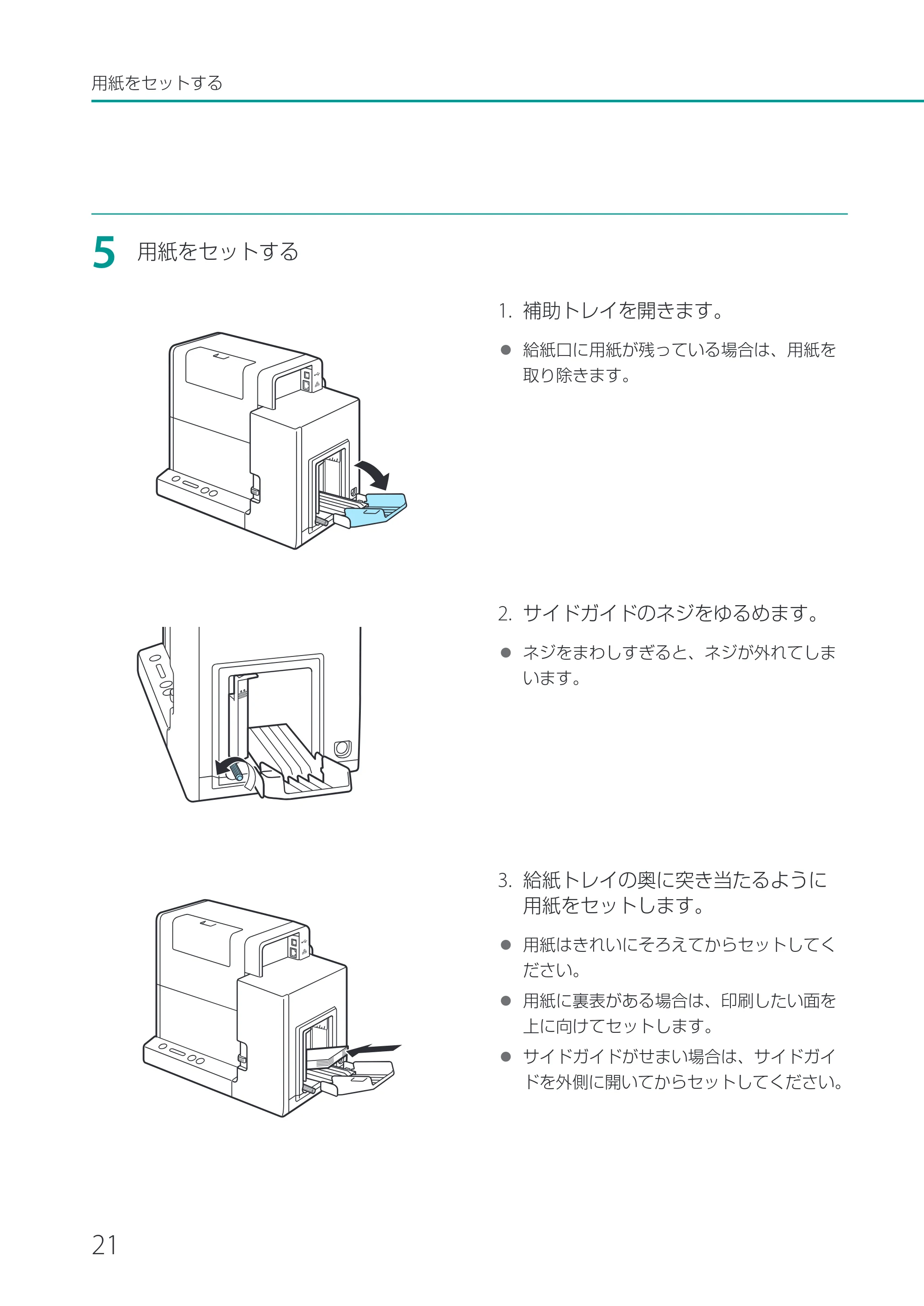 キヤノン CX-G2400 CX-G2400 基本操作ガイド 2024年7月11日更新（PDF：6.98MB） — 原本ページ — 24ページ