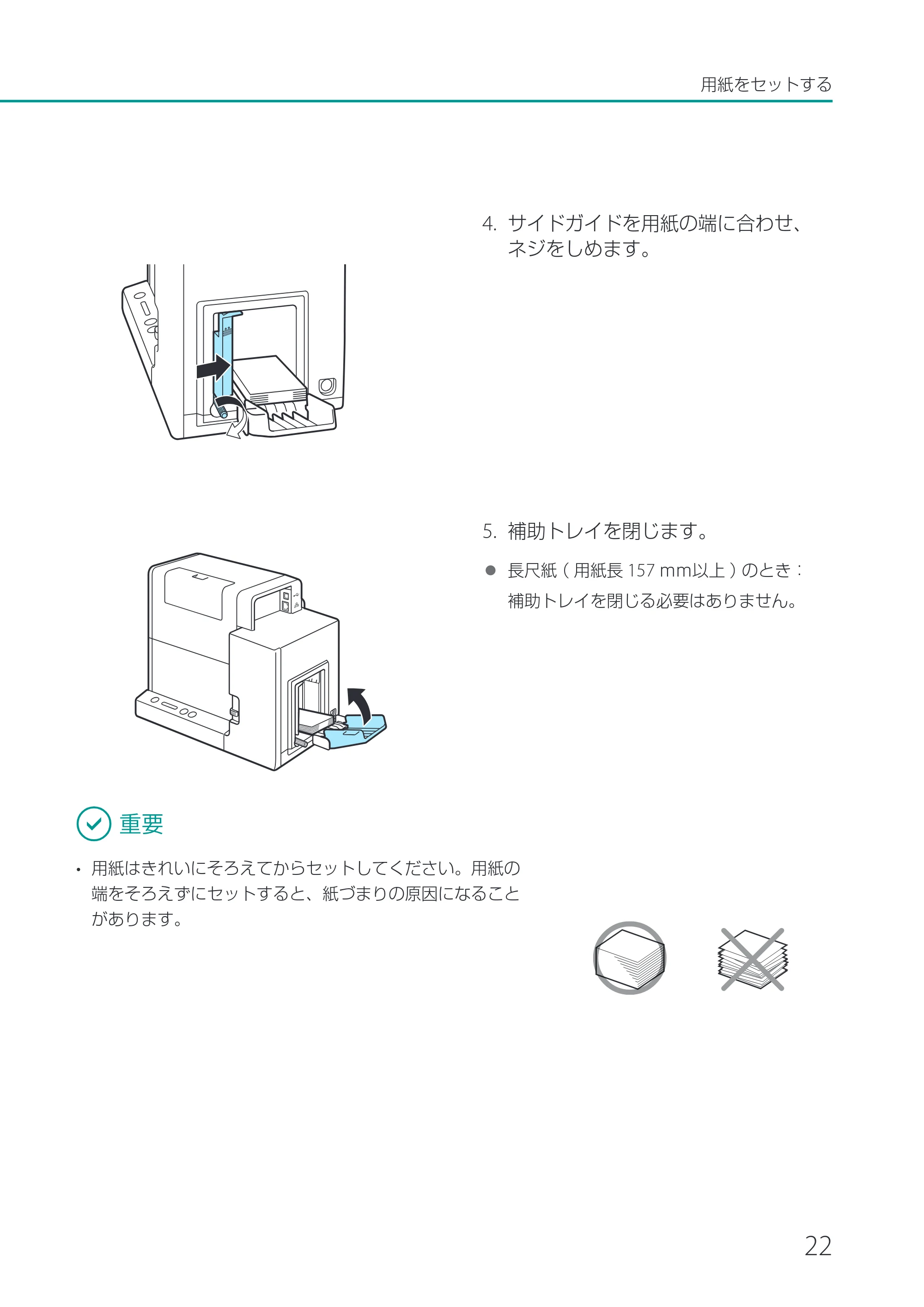 キヤノン CX-G2400 CX-G2400 基本操作ガイド 2024年7月11日更新（PDF：6.98MB） — 原本ページ — 25ページ