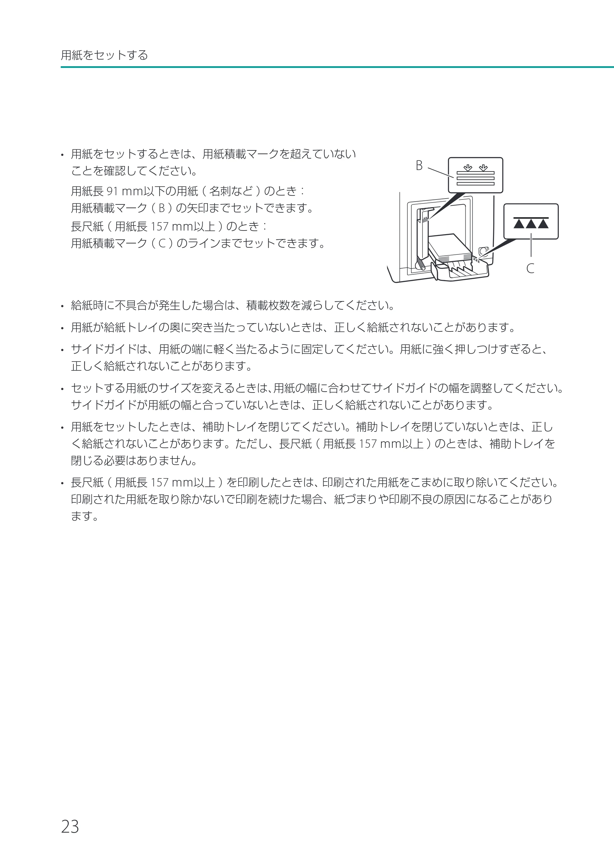 キヤノン CX-G2400 CX-G2400 基本操作ガイド 2024年7月11日更新（PDF：6.98MB） — 原本ページ — 26ページ