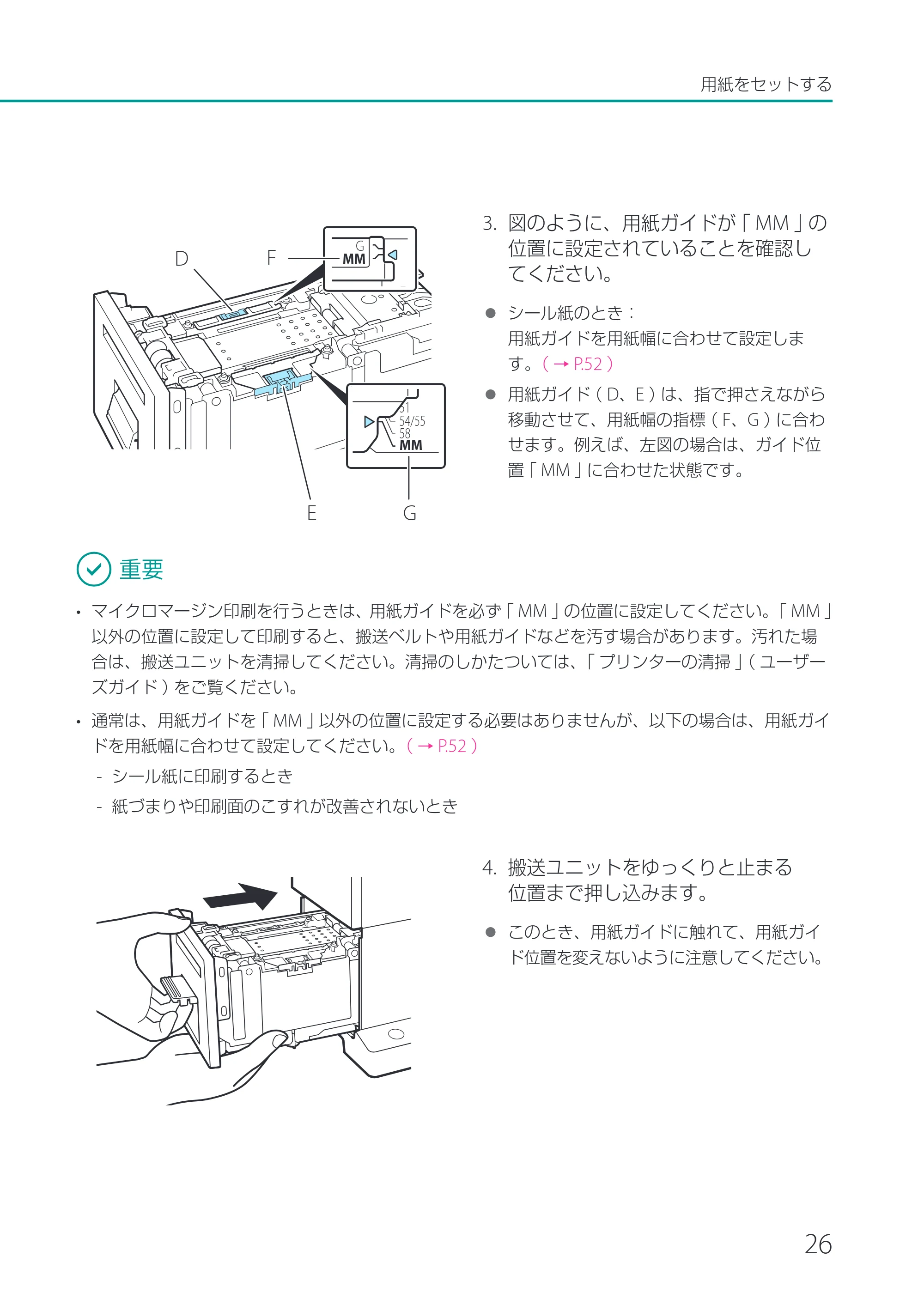 キヤノン CX-G2400 CX-G2400 基本操作ガイド 2024年7月11日更新（PDF：6.98MB） — 原本ページ — 29ページ