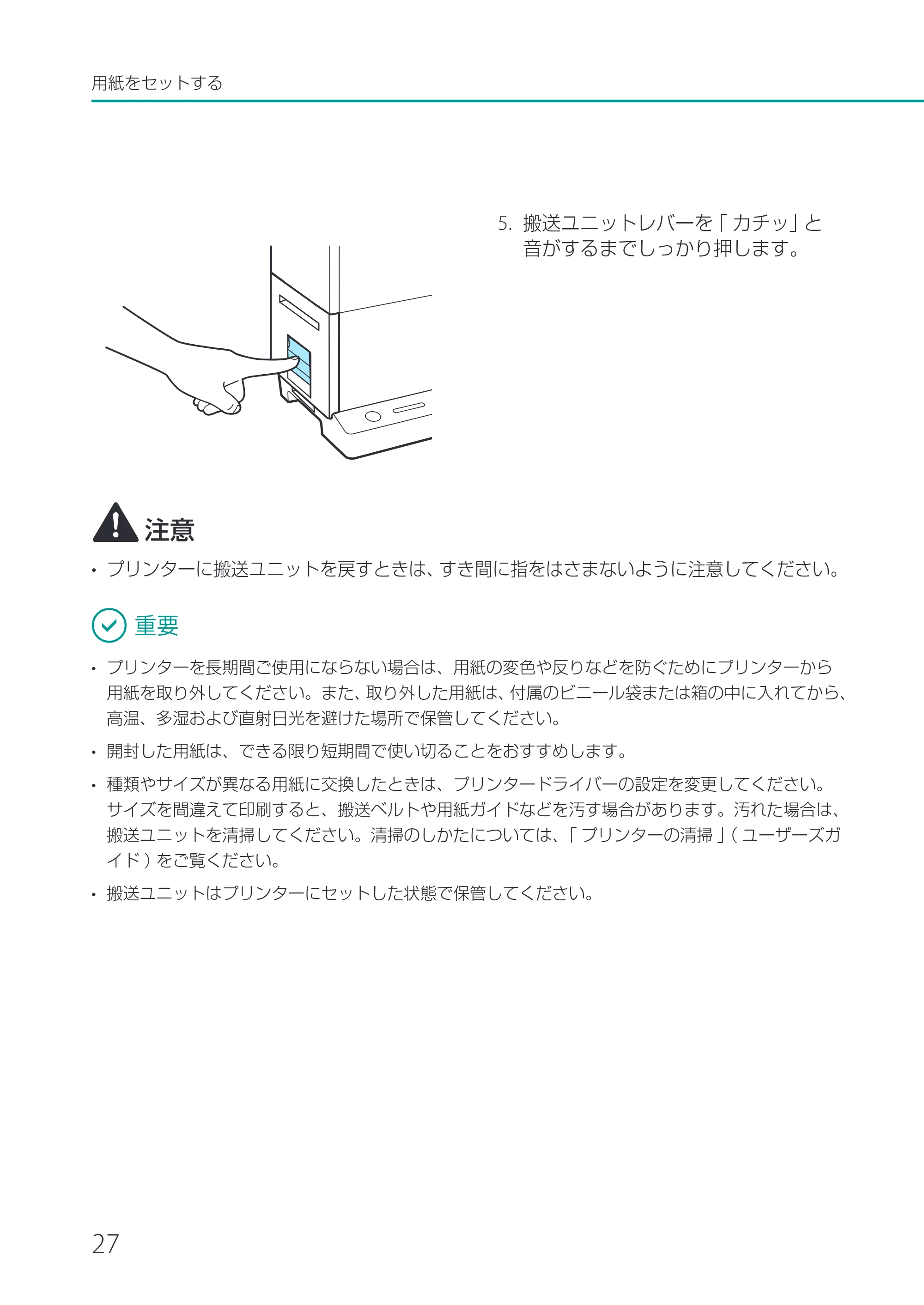 キヤノン CX-G2400 CX-G2400 基本操作ガイド 2024年7月11日更新（PDF：6.98MB） — 原本ページ — 30ページ