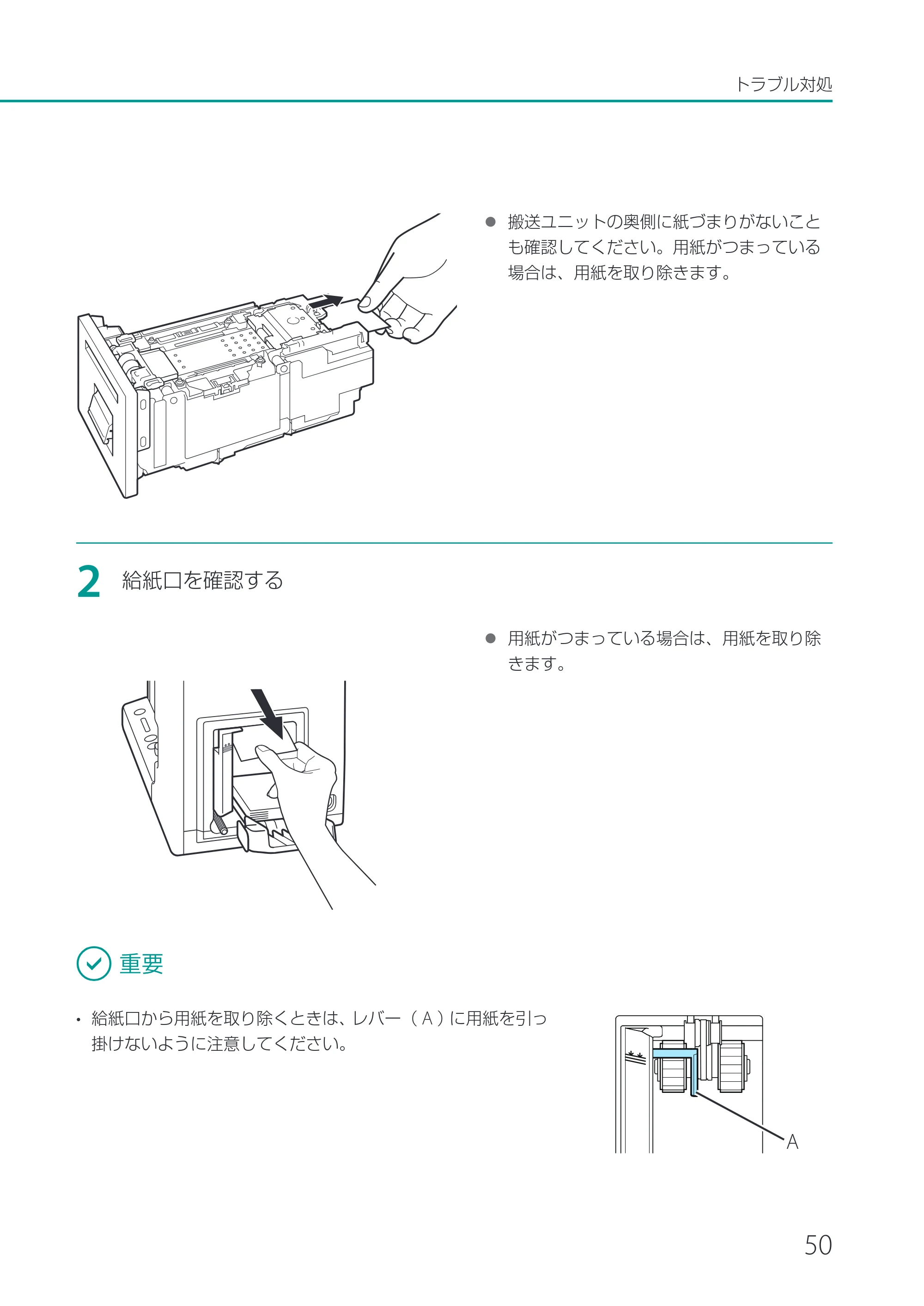 キヤノン CX-G2400 CX-G2400 基本操作ガイド 2024年7月11日更新（PDF：6.98MB） — 原本ページ — 53ページ