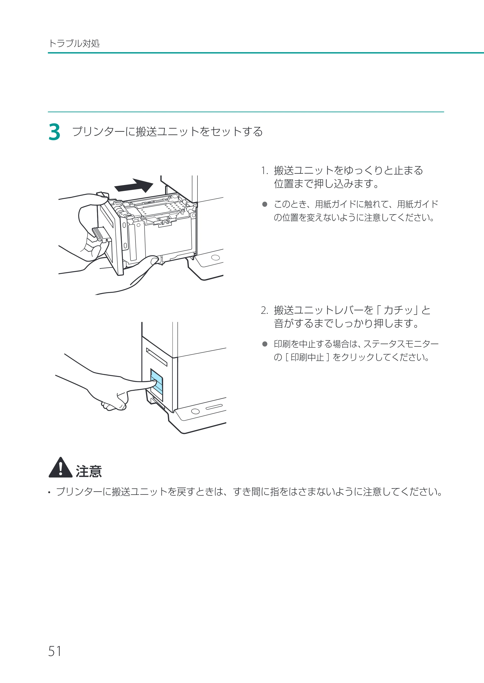 キヤノン CX-G2400 CX-G2400 基本操作ガイド 2024年7月11日更新（PDF：6.98MB） — 原本ページ — 54ページ