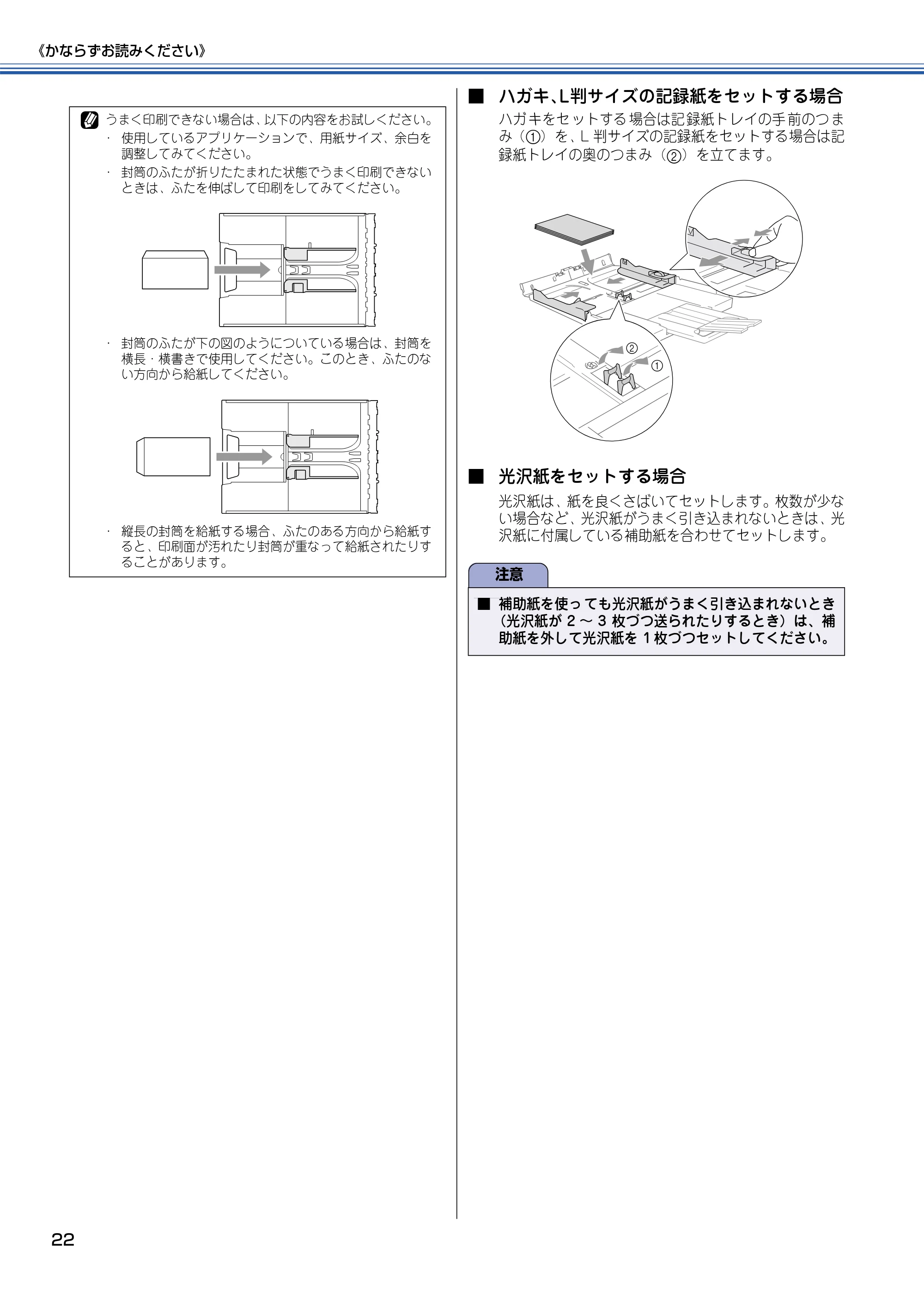 ブラザー DCP-115C 取扱説明書(本体) — 原本ページ — 23ページ