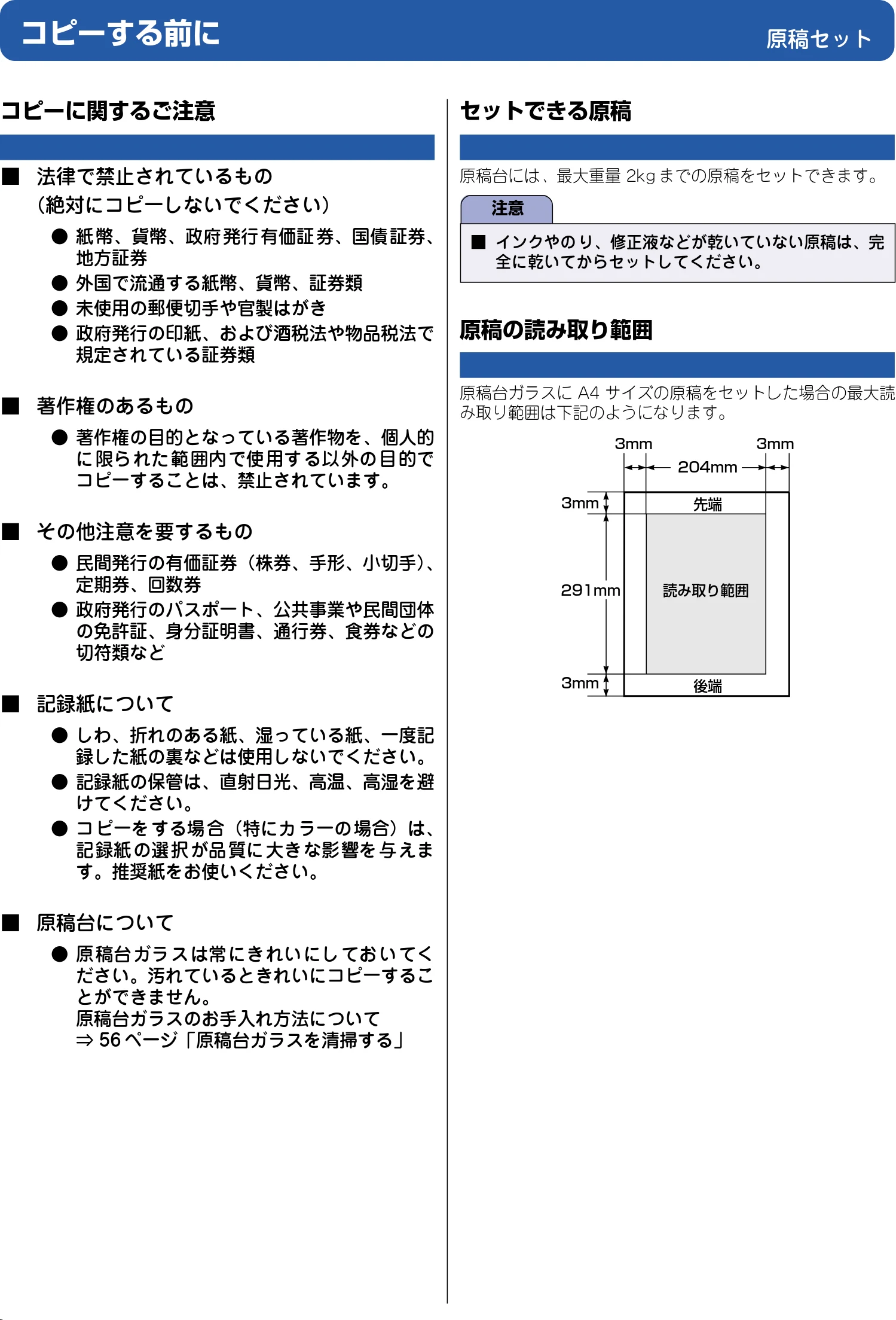 ブラザー DCP-115C 取扱説明書(本体) — 原稿セット — 図版 27-1 — 27ページ