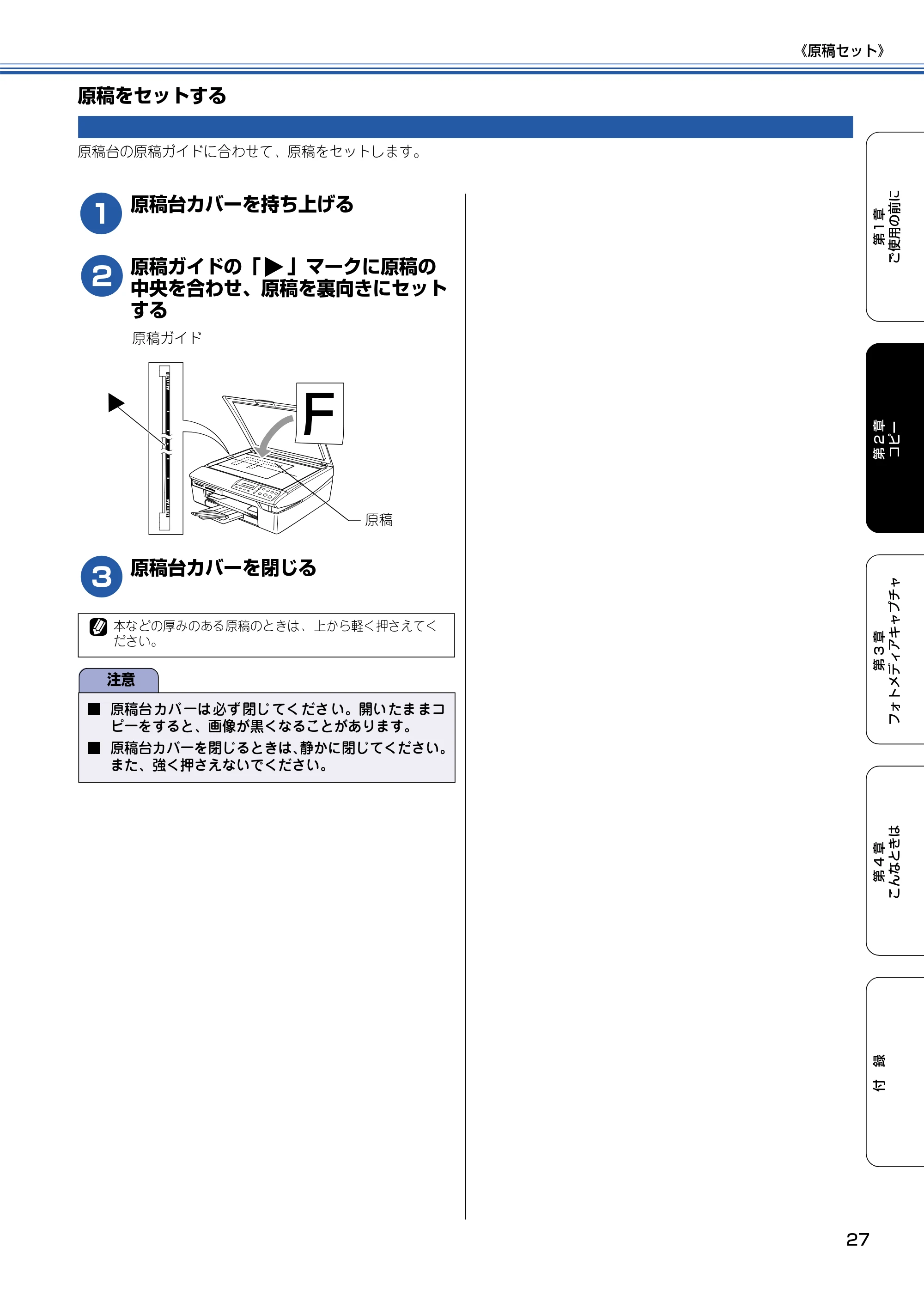 ブラザー DCP-115C 取扱説明書(本体) — 原稿をセットする — 原本ページ — 28ページ