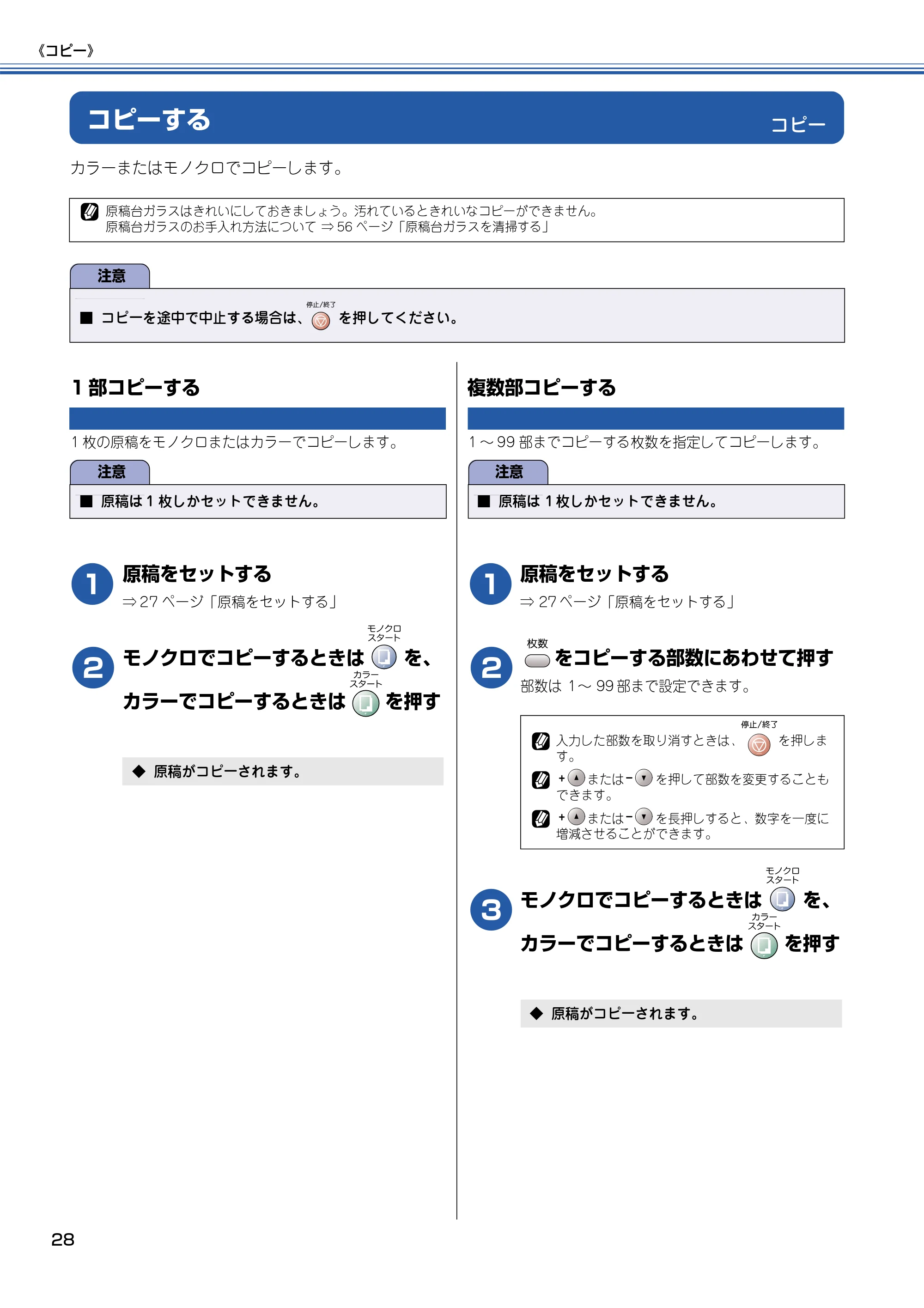 ブラザー DCP-115C 取扱説明書(本体) — コピー — 原本ページ — 29ページ