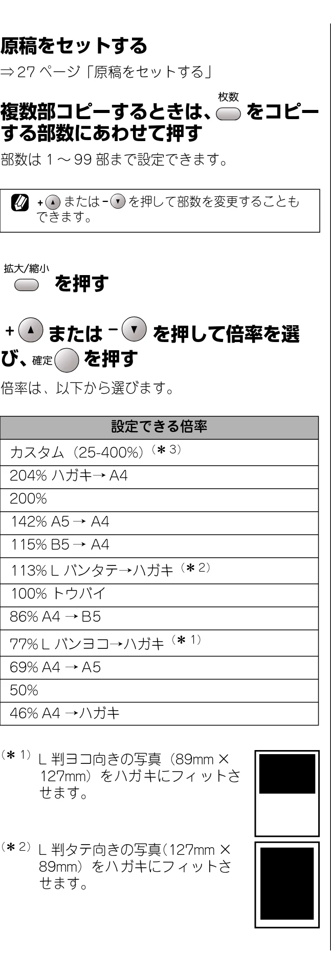 ブラザー DCP-115C 取扱説明書(本体) — 拡大・縮小してコピーする — 図版 31-1 — 31ページ