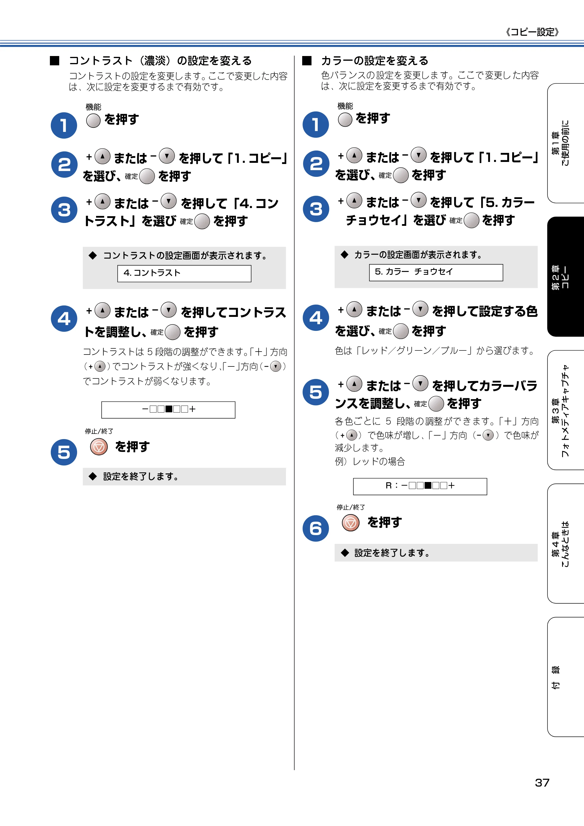 ブラザー DCP-115C 取扱説明書(本体) — 原本ページ — 38ページ